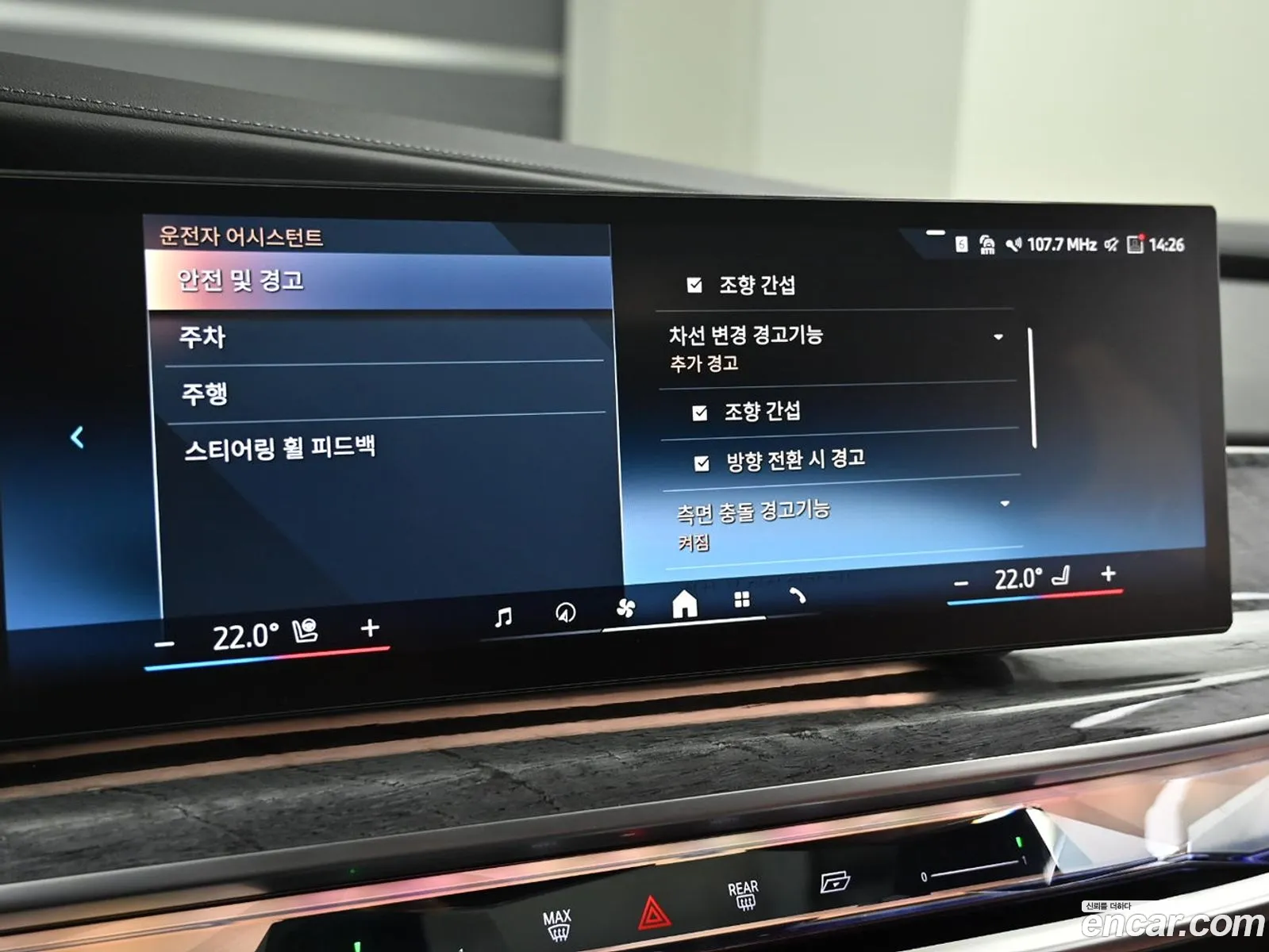BMW i7 2023 — 15