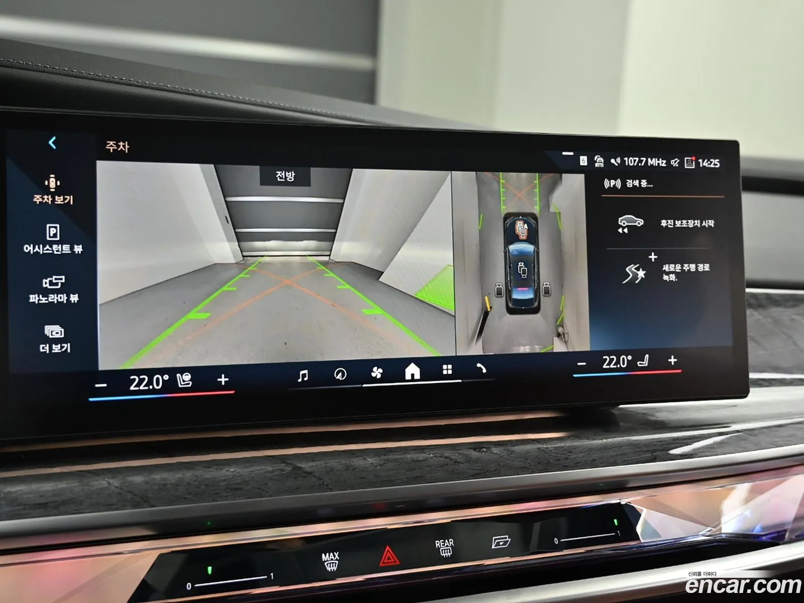 BMW i7 2023 — 9