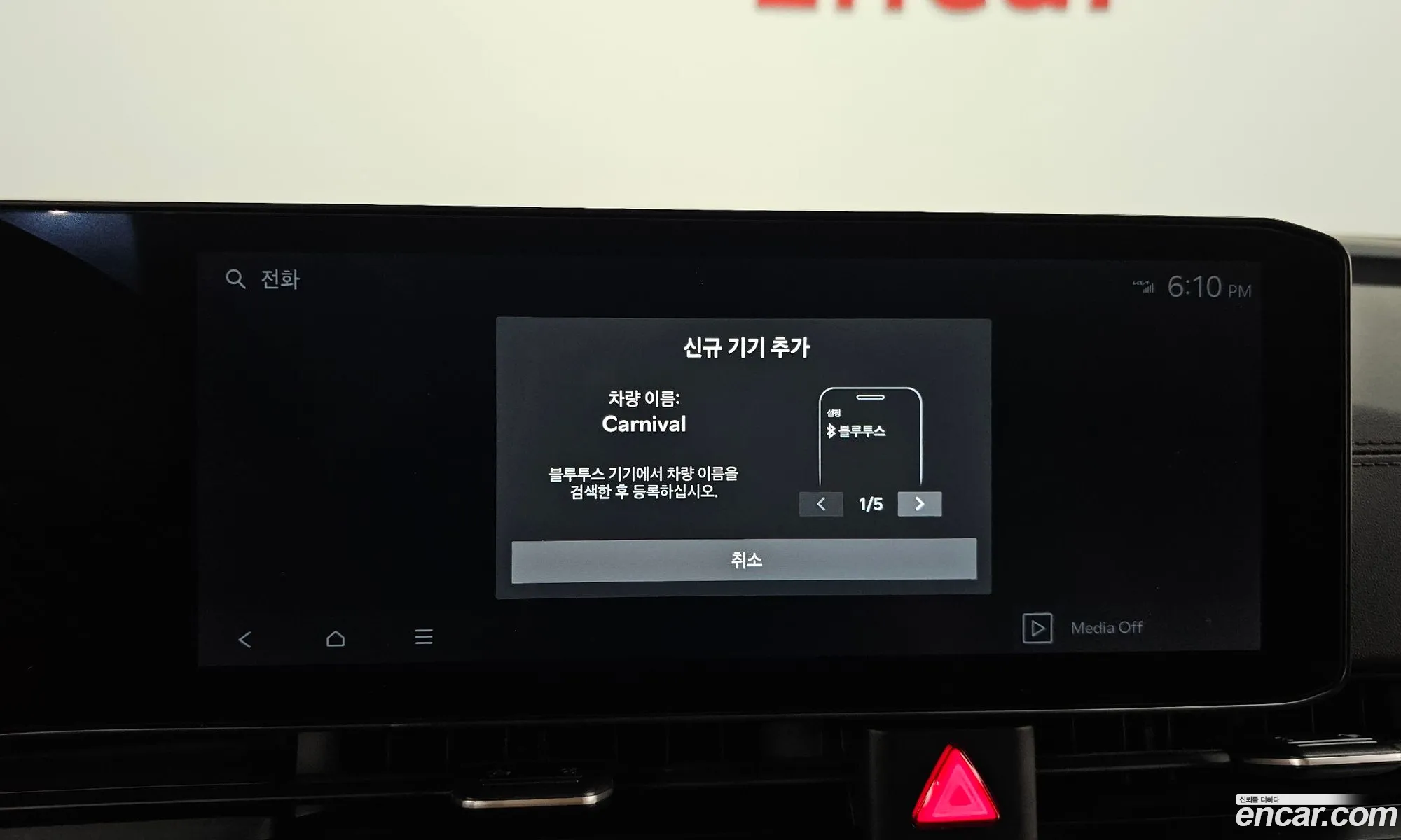 Kia Carnival 2024 — 28
