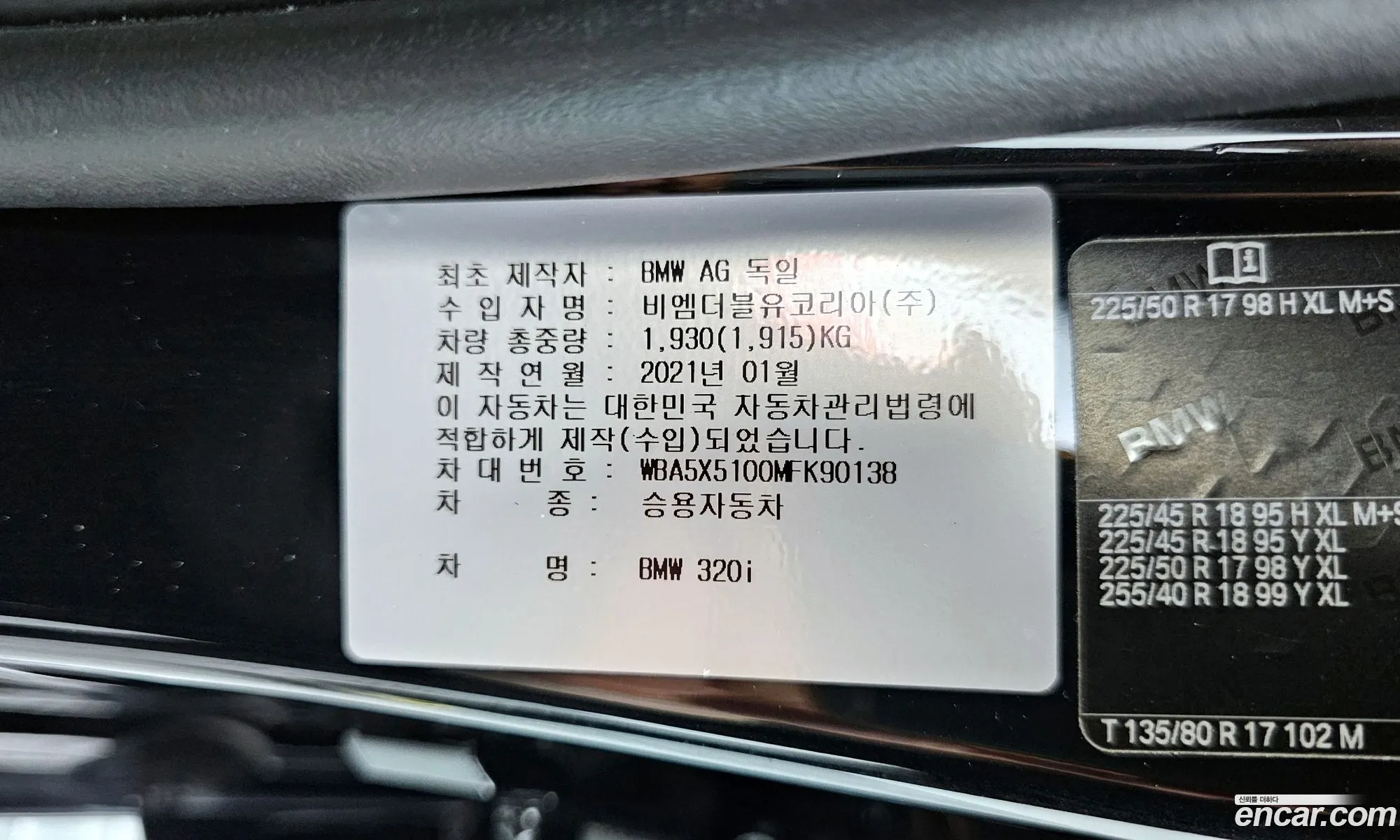 BMW 3 Series 2021 — 18