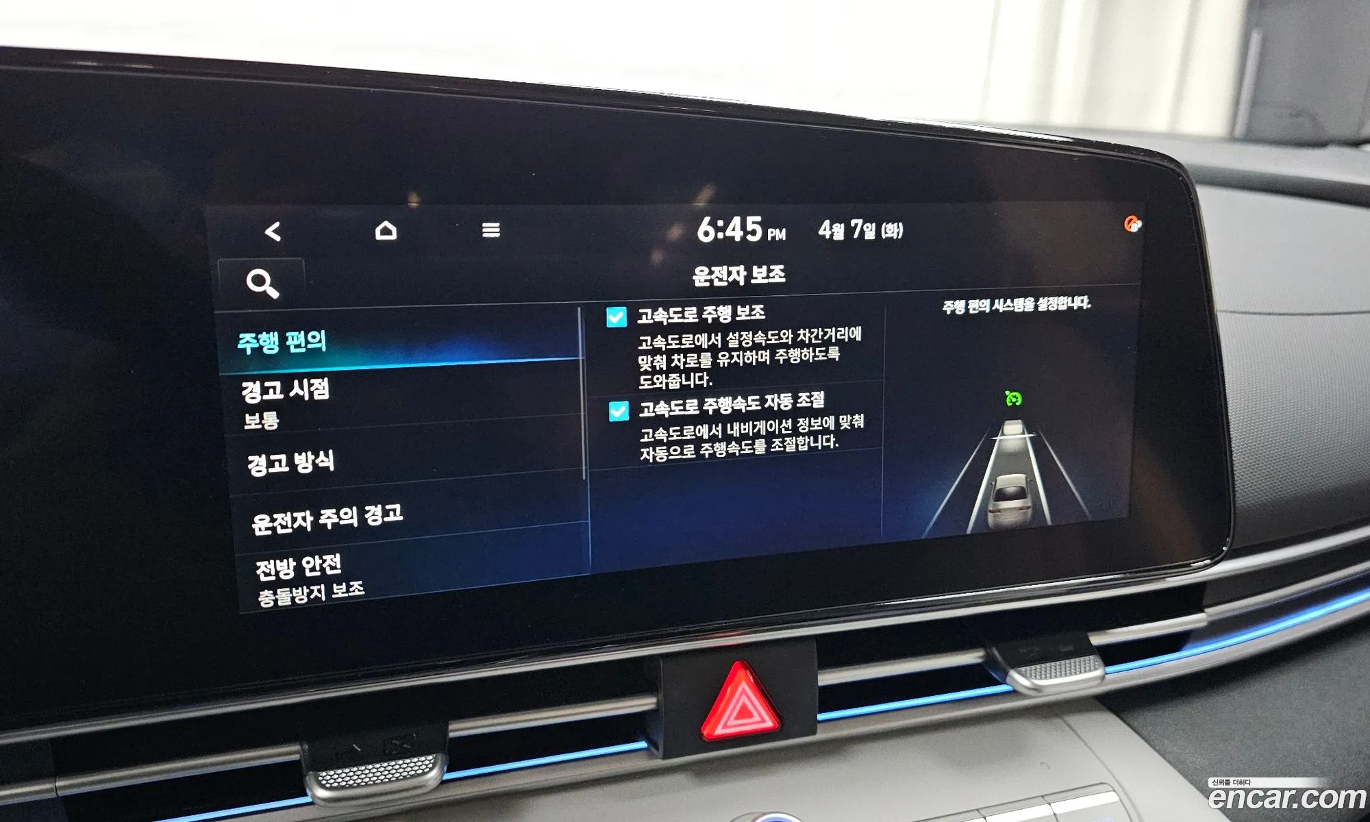 Hyundai Elantra 2021 — 9