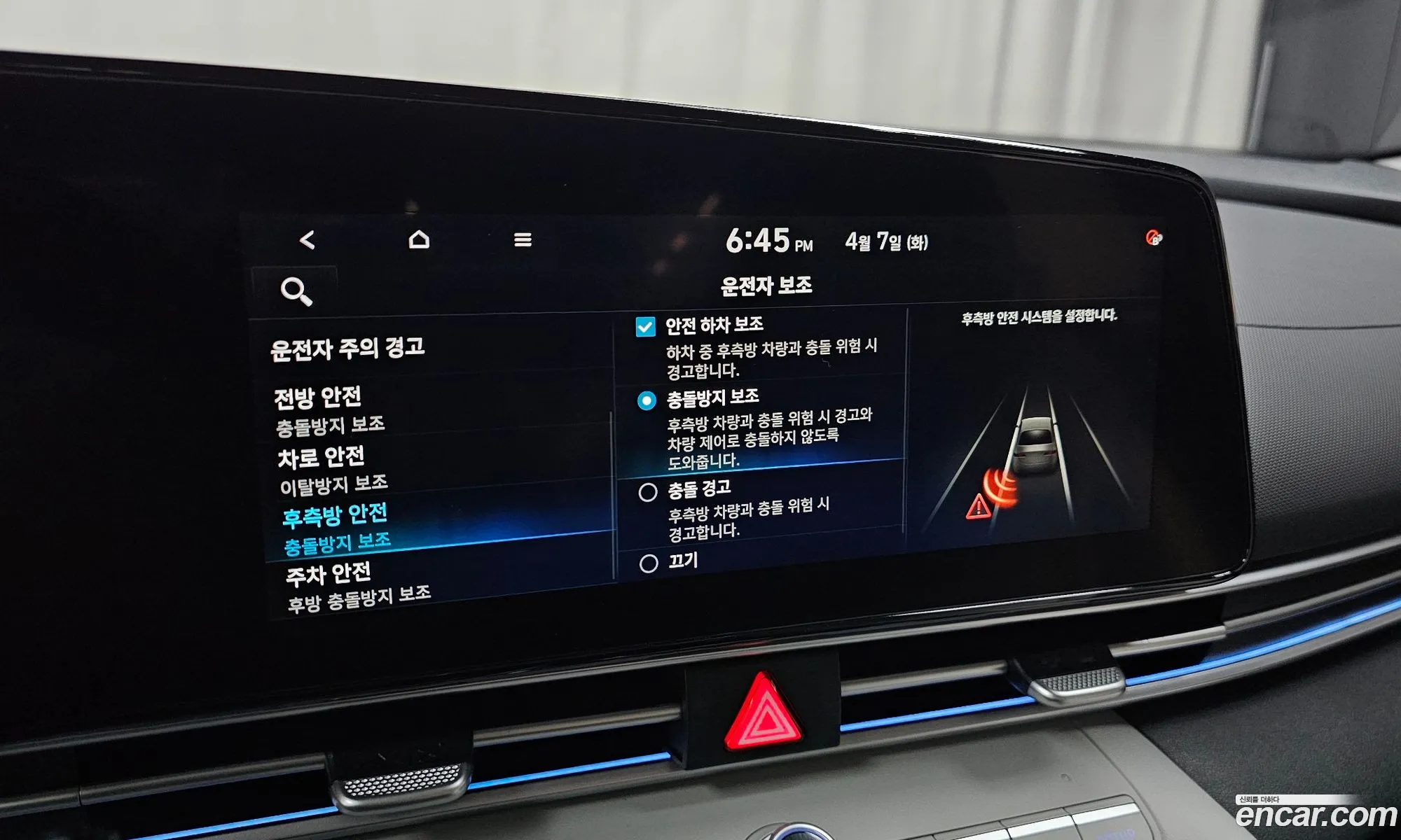 Hyundai Elantra 2021 — 13