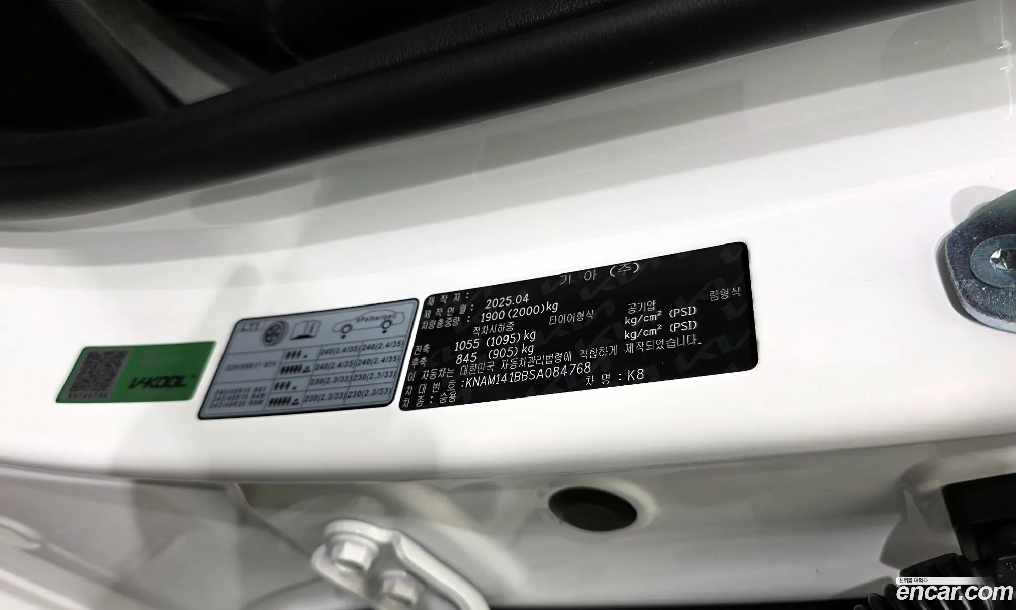 Kia K8 2025 — 8