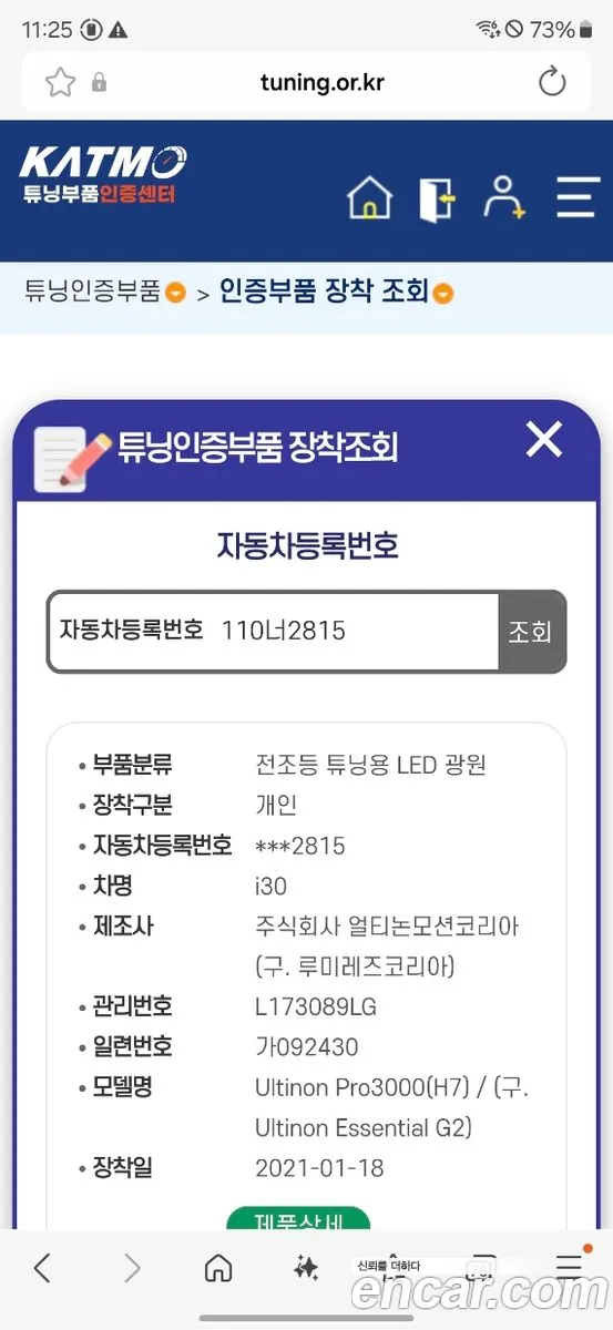 Hyundai i30 2014 — 27