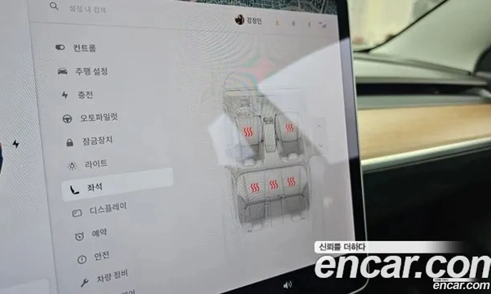 Tesla Model 3 2020 — 23