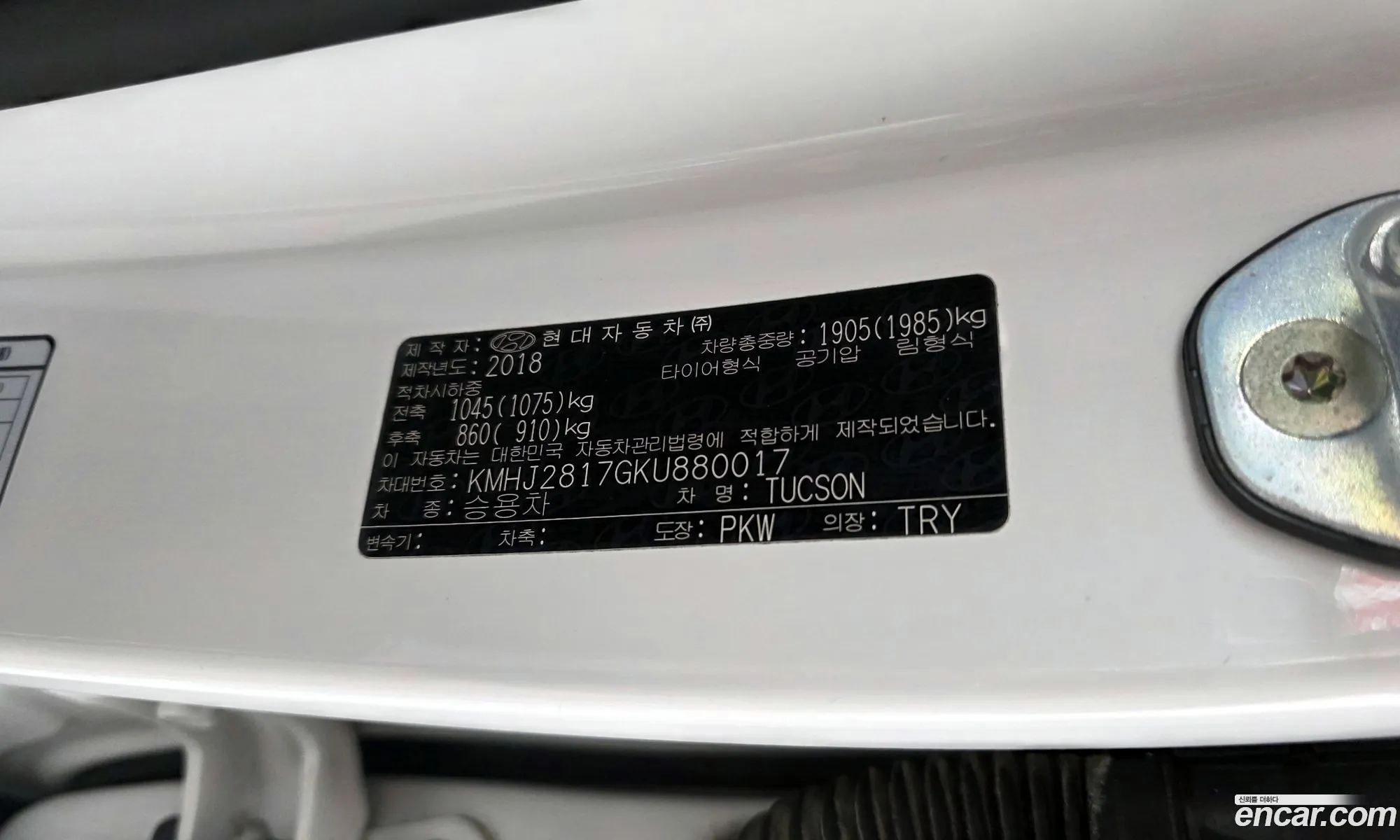 Hyundai Tucson 2018 — 2
