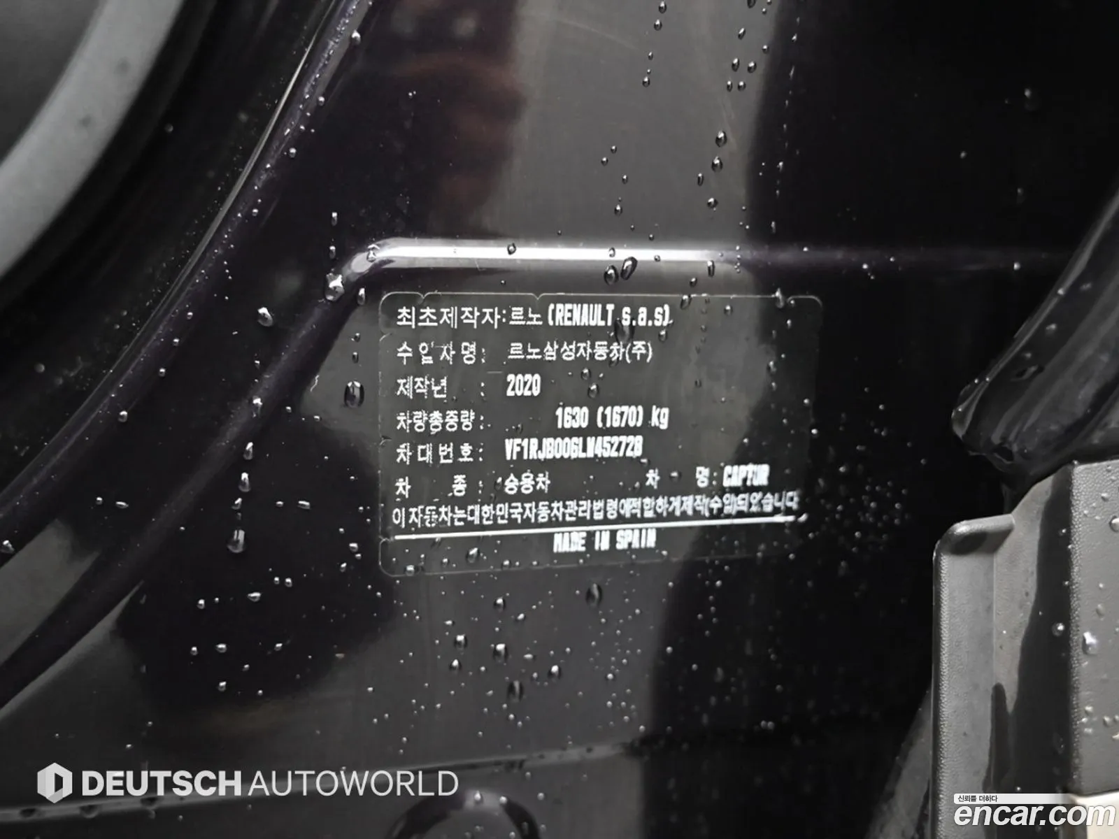 Renault Korea (Samsung) Captur 2020 — 3