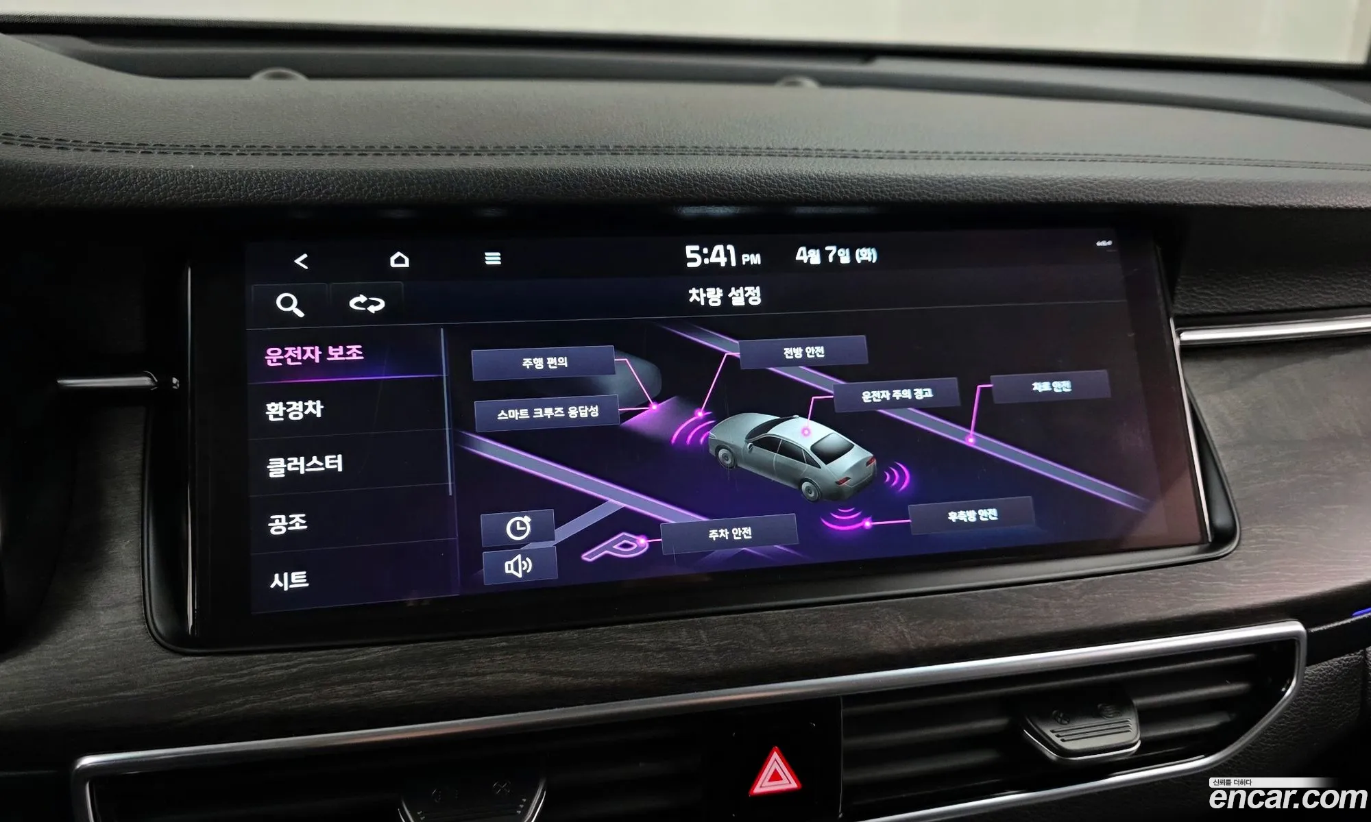 Kia K7 Premier Hybrid 2020 — 14
