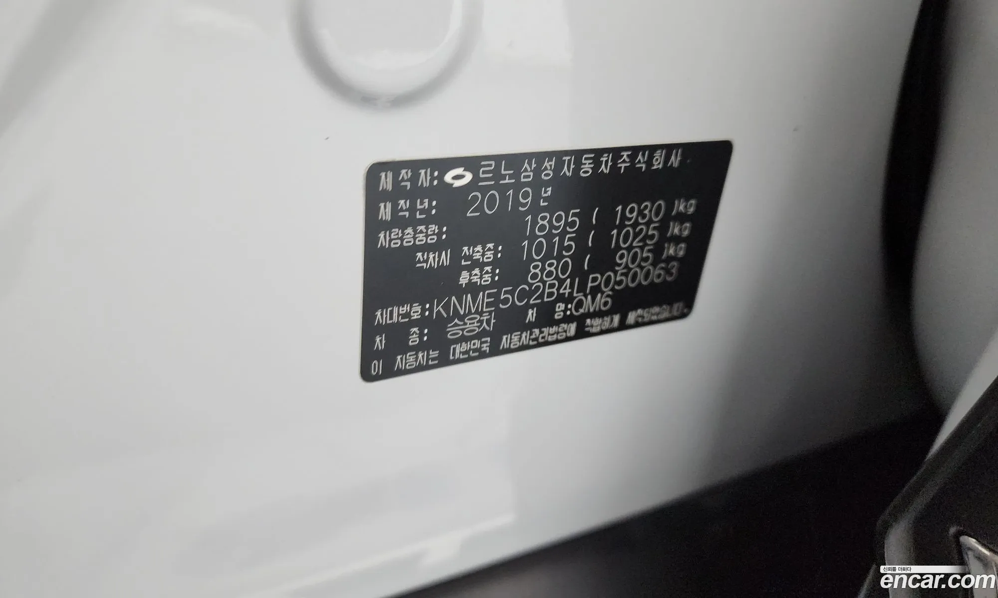 Renault Korea (Samsung) QM6 2019 — 7