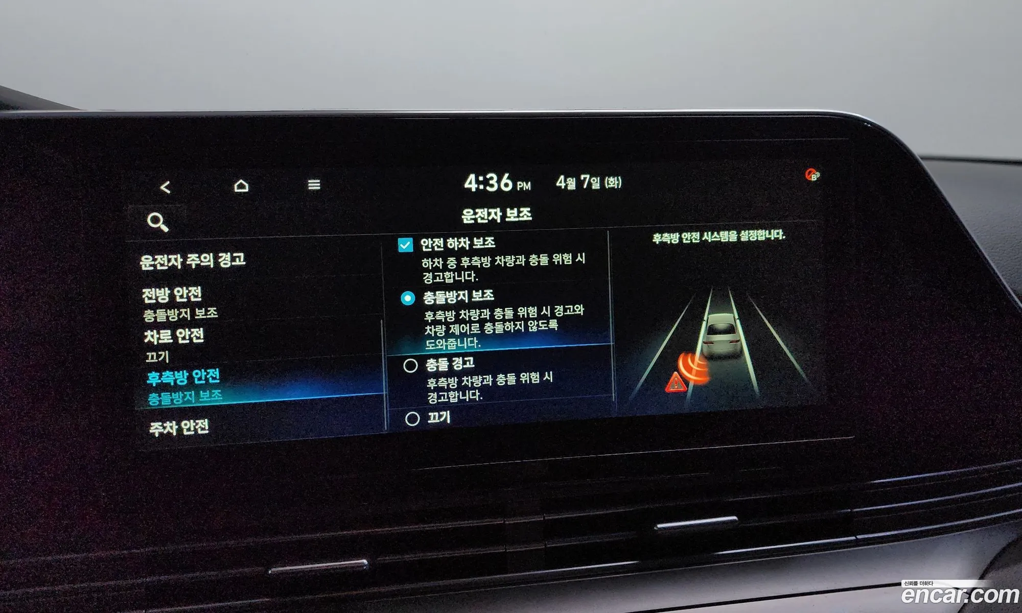 Hyundai Grandeur IG Hybrid 2021 — 12