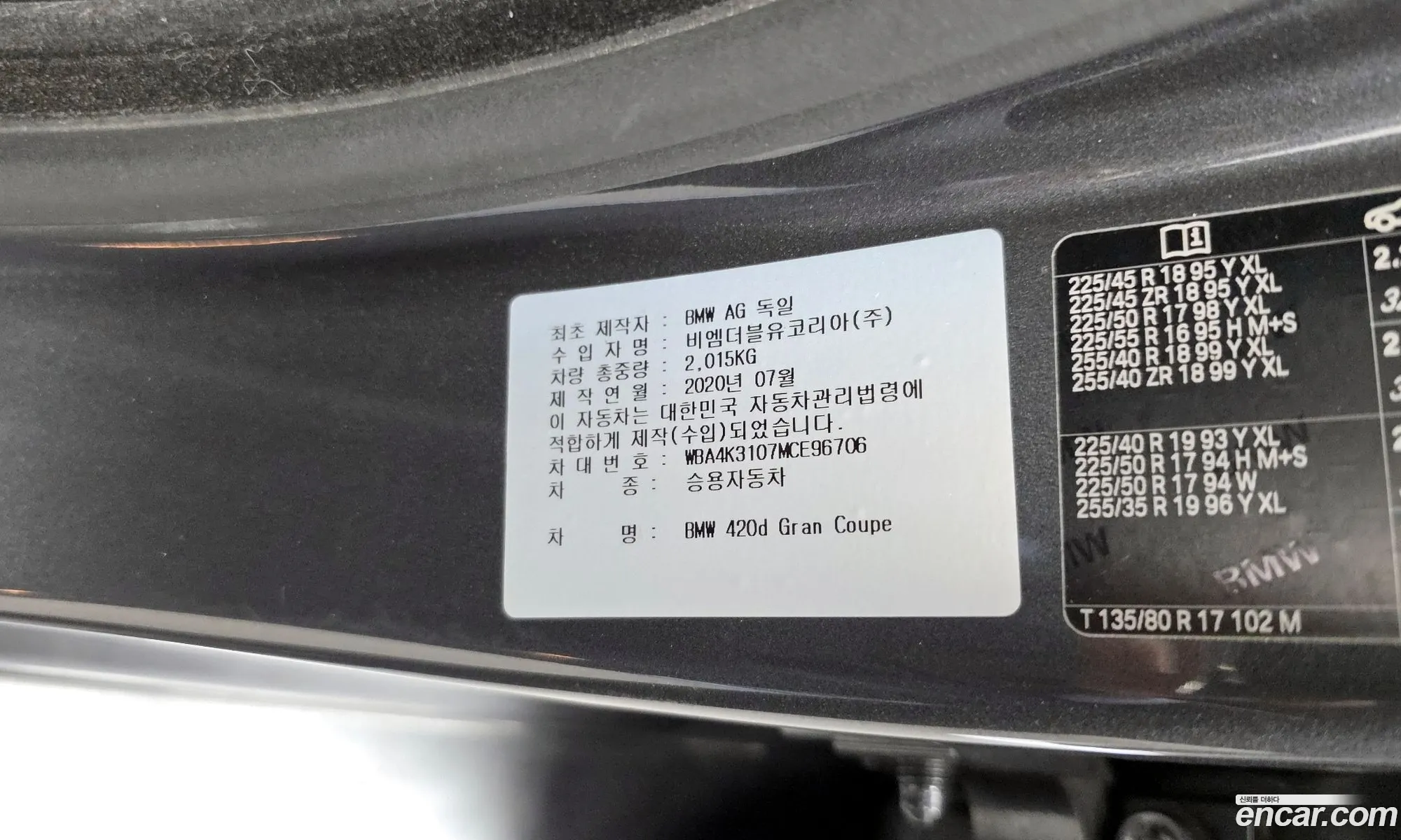 BMW 4 Series 2020 WBA4K3107MCE96706 — 20