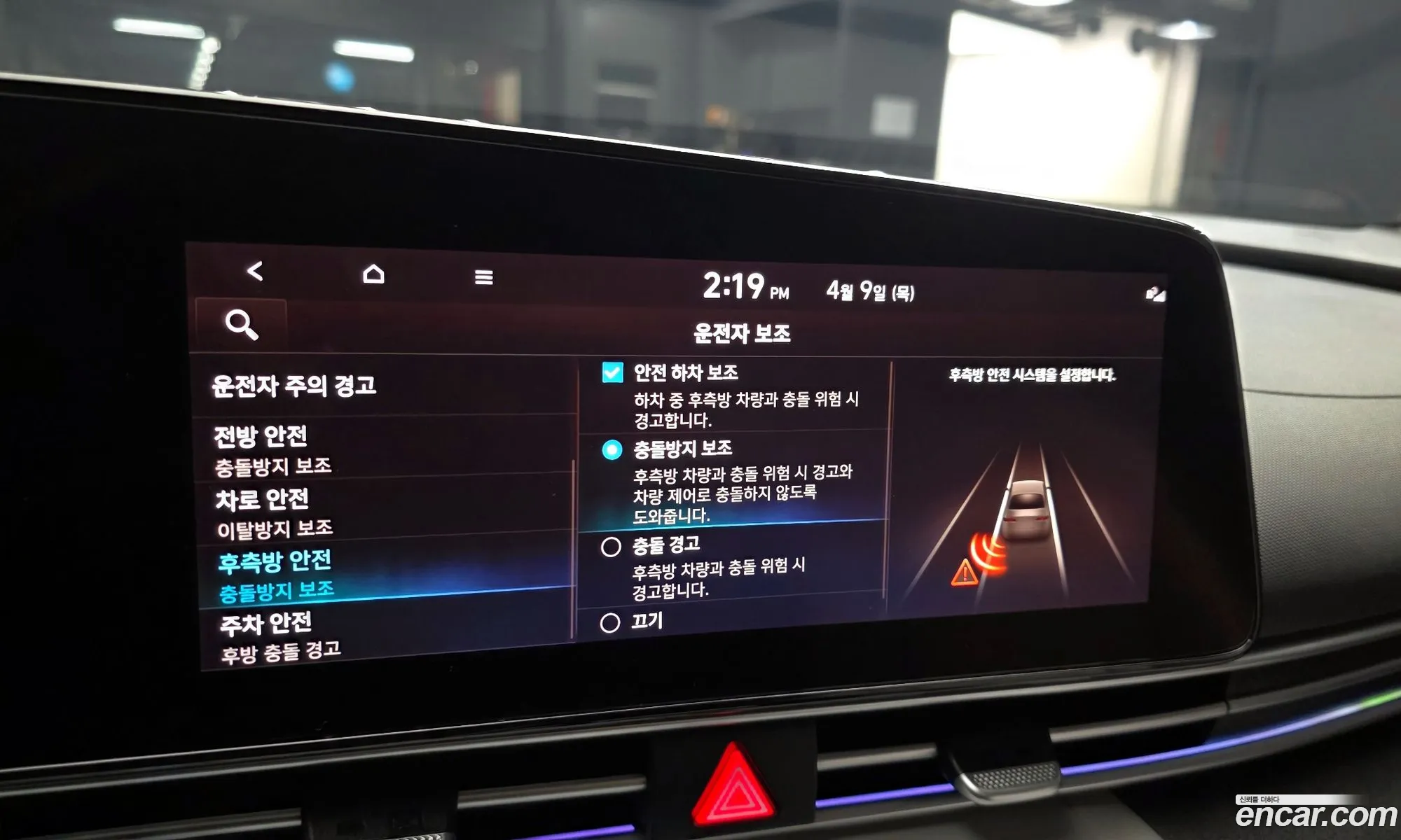 Hyundai Elantra 2021 — 20