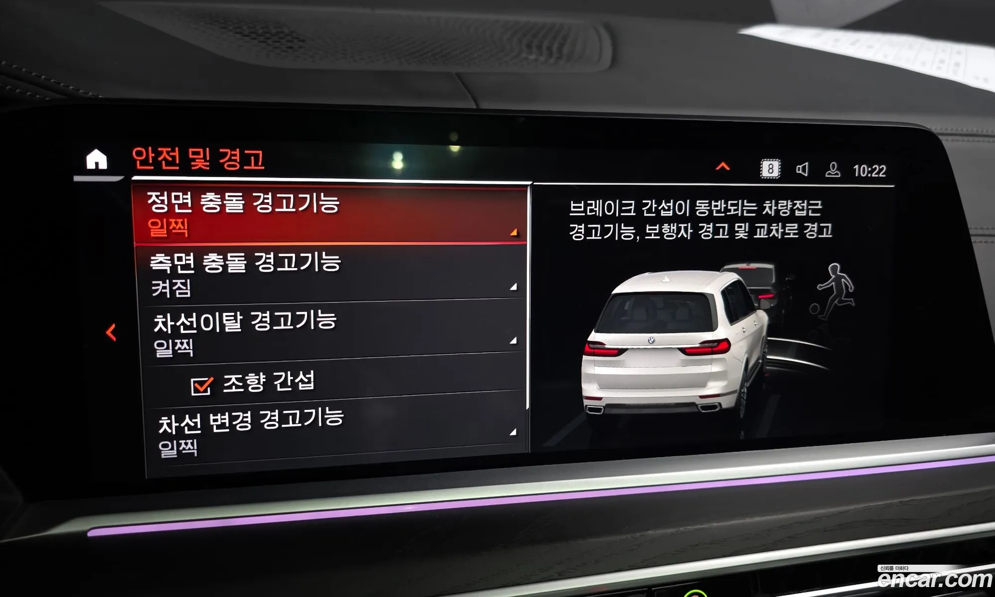 BMW X7 2022 WBATB4109N9L11021 — 10