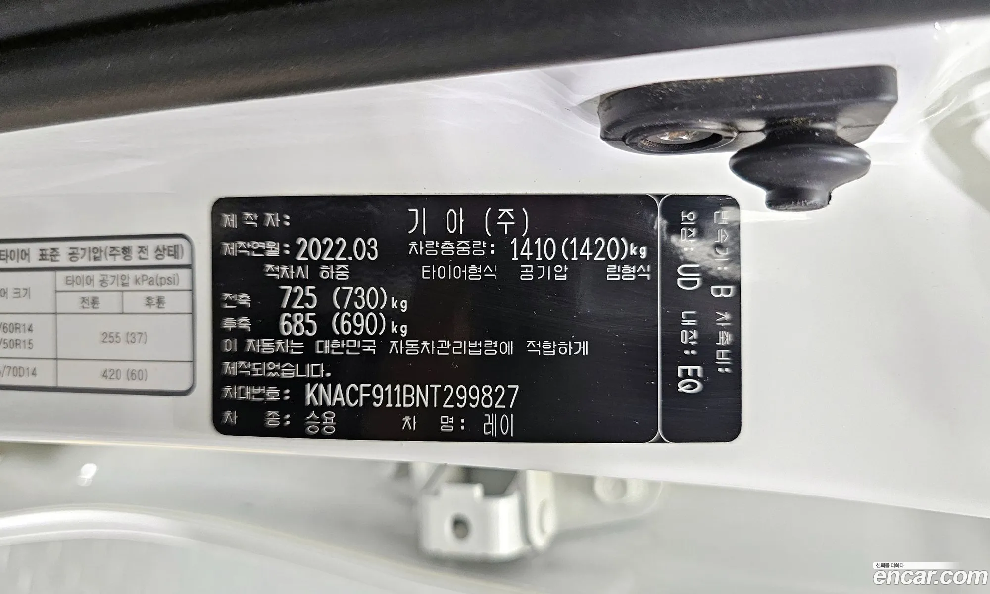 Kia Ray 2022 — 15