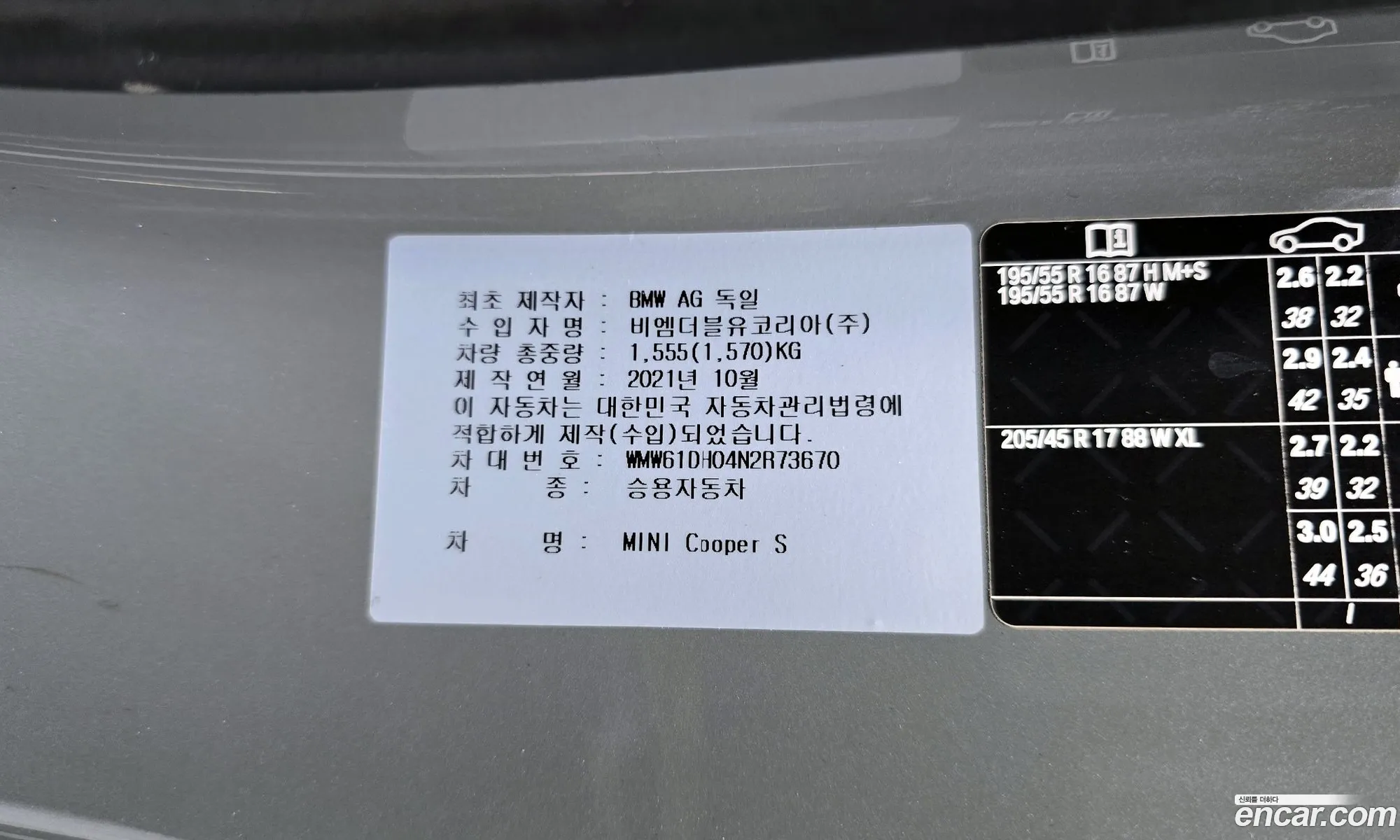 Mini Cooper S 2022 WMW61DH04N2R73670 — 7