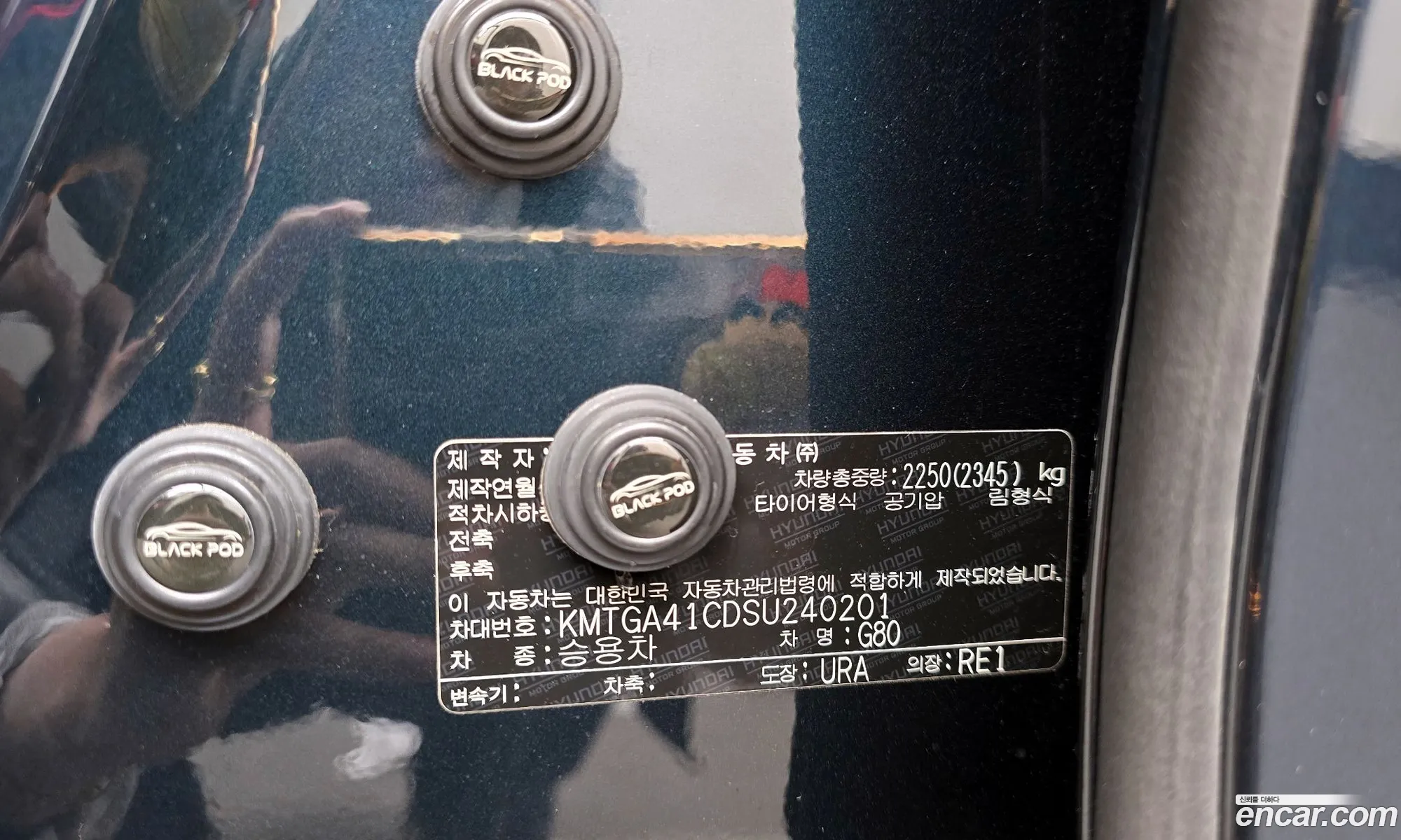 Genesis G80 2024 — 3