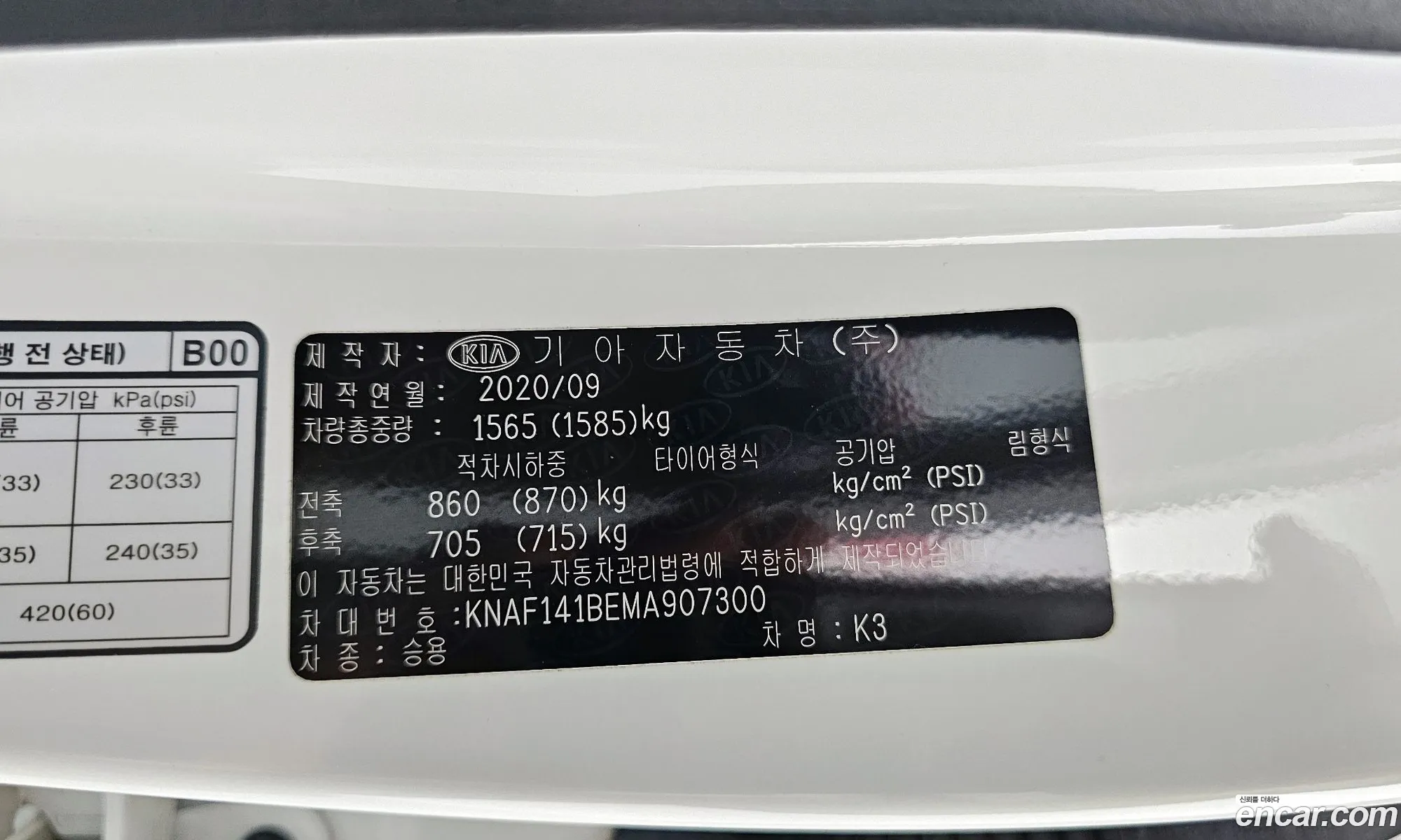 Kia K3 2020 — 6