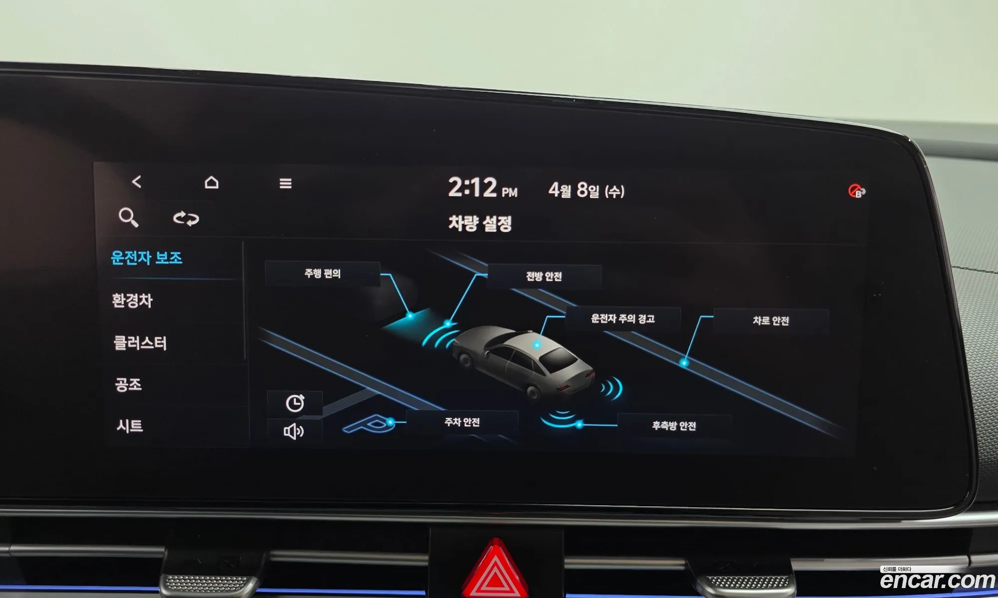 Hyundai Elantra Hybrid 2020 — 12