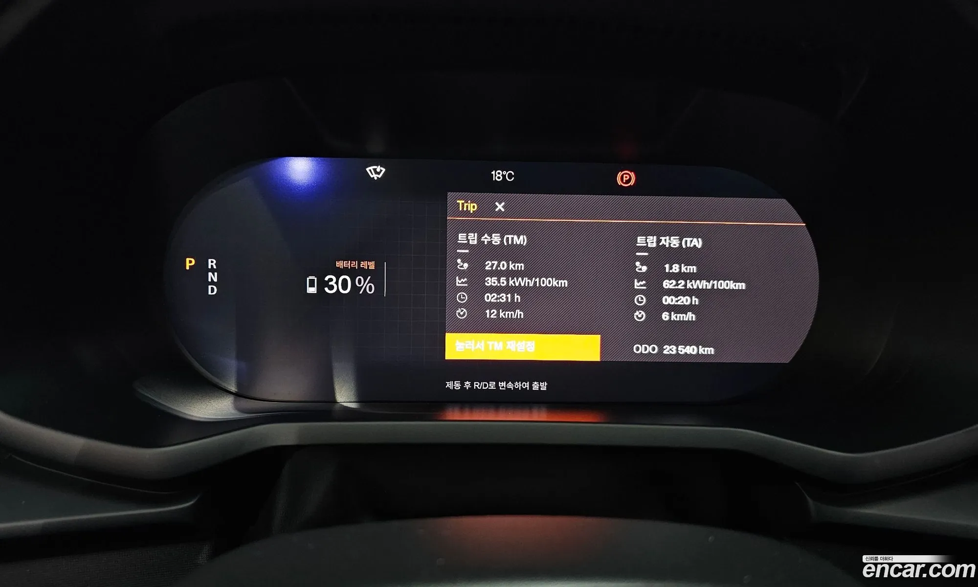 Polestar Polestar 2 2023 YSMVSEGA7PL112643 — 14