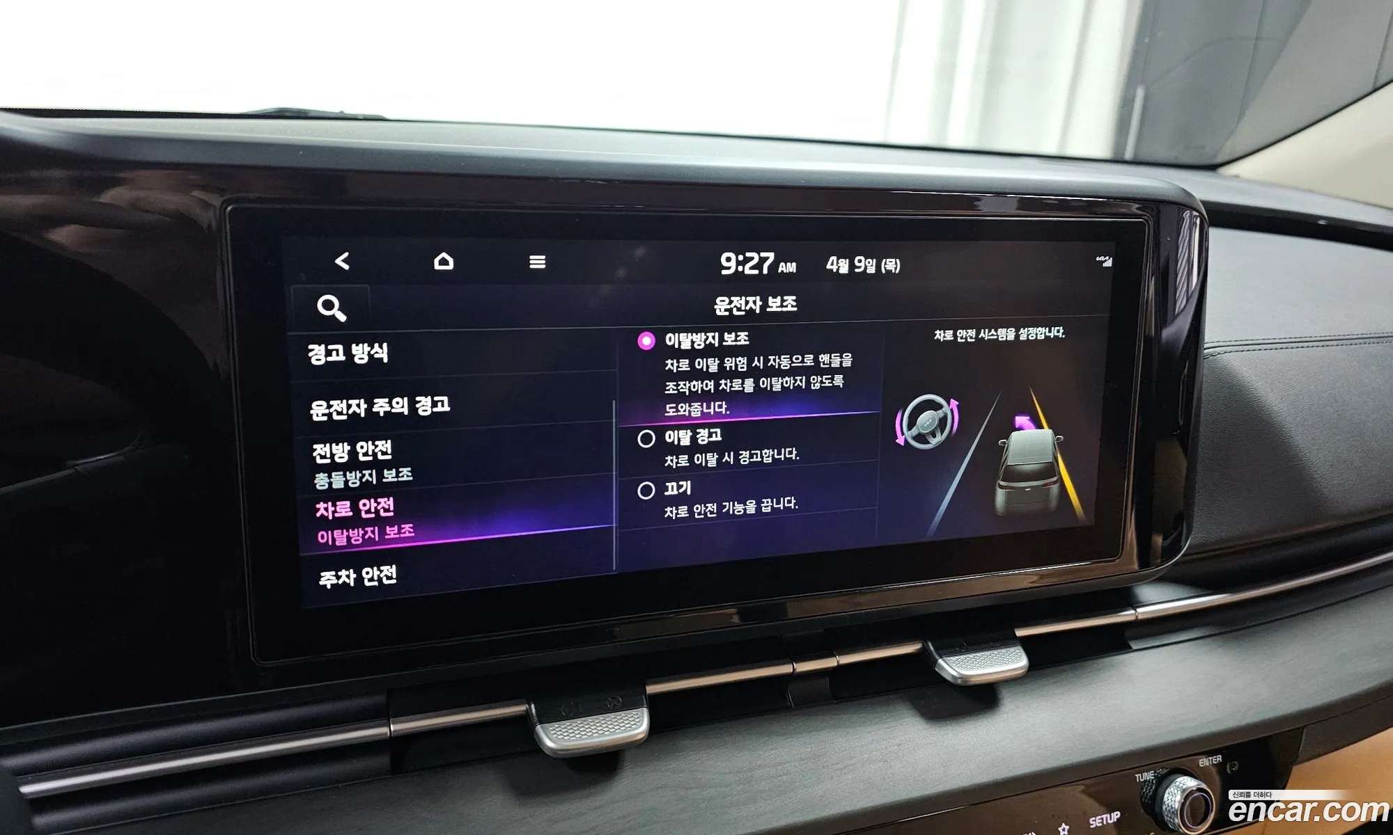 Kia Carnival 2021 — 13