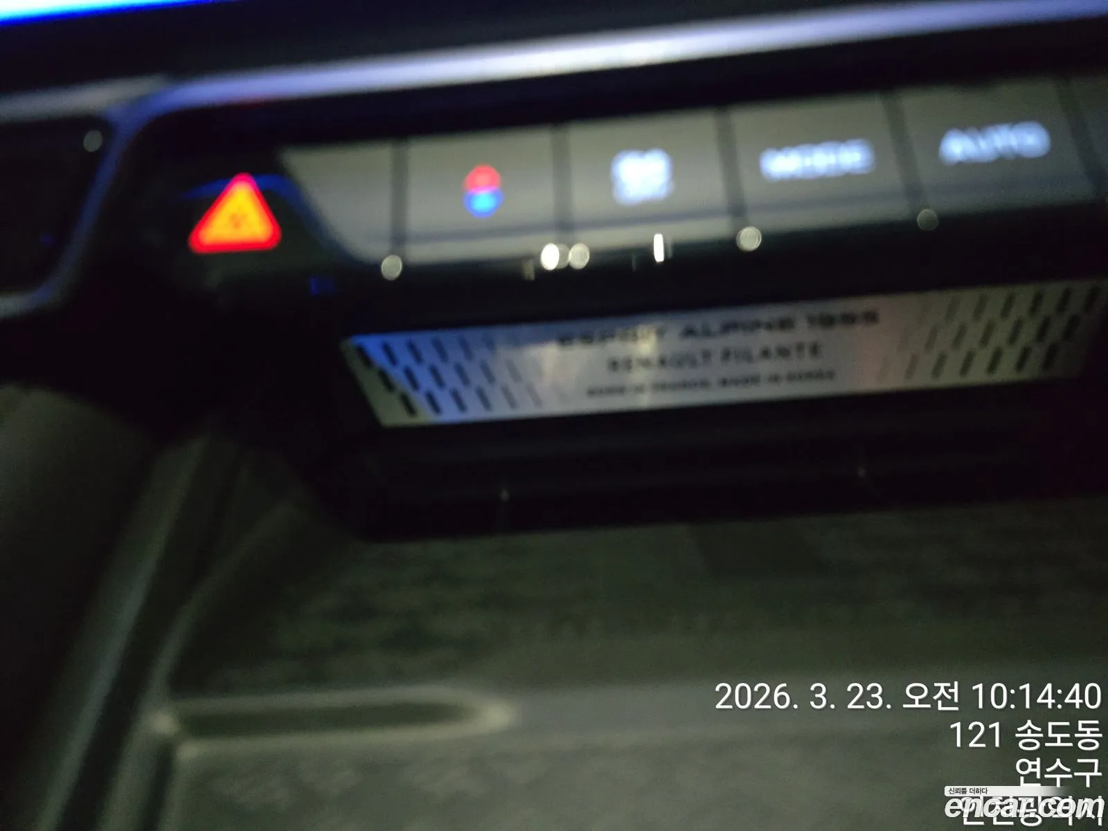 Renault Korea (Samsung) Fluence 2026 — 15