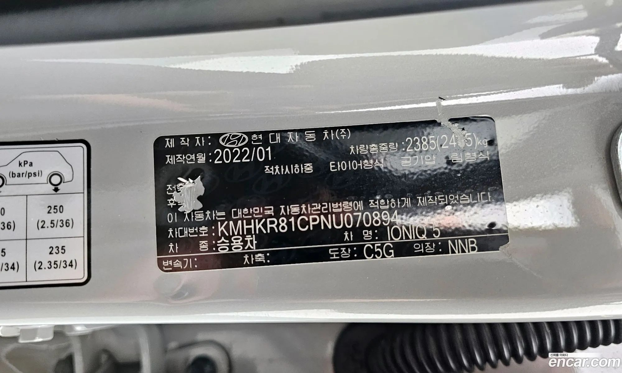 Hyundai Ioniq 5 2022 — 24