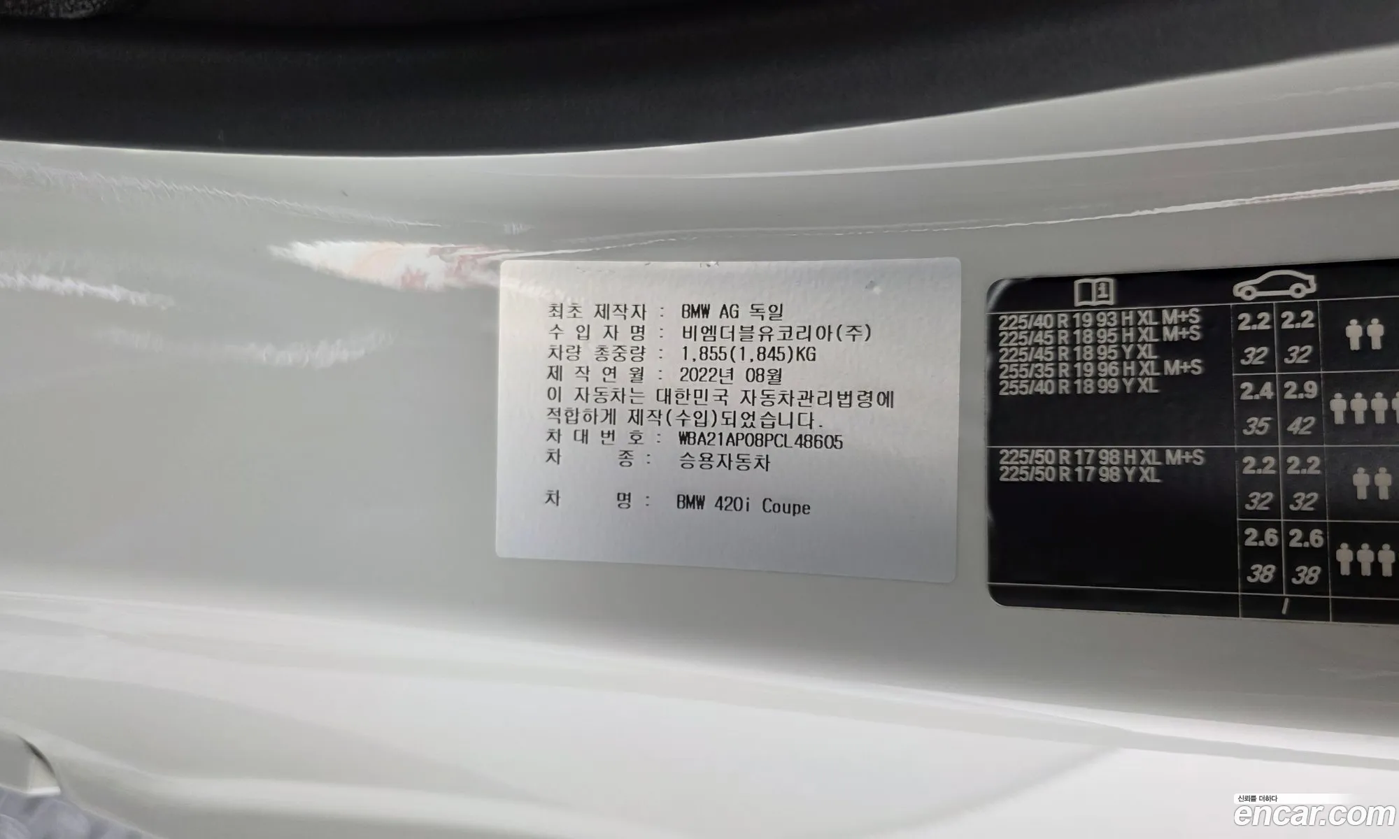 BMW 4 Series 2022 — 25