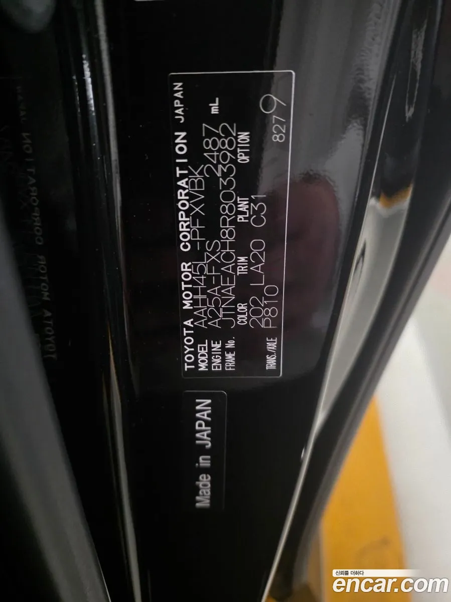 Toyota Alphard 2024 — 3