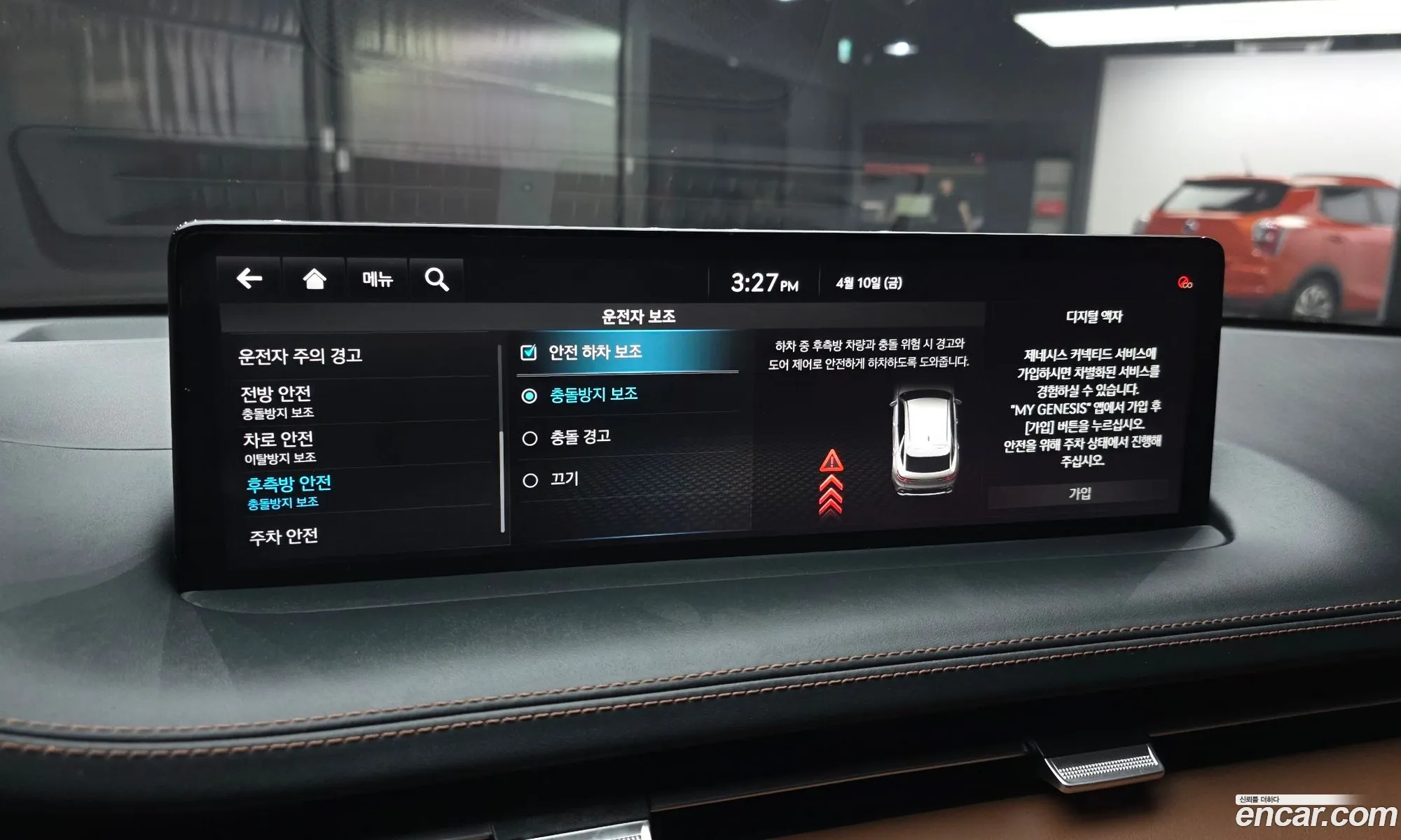Genesis GV70 2023 — 16