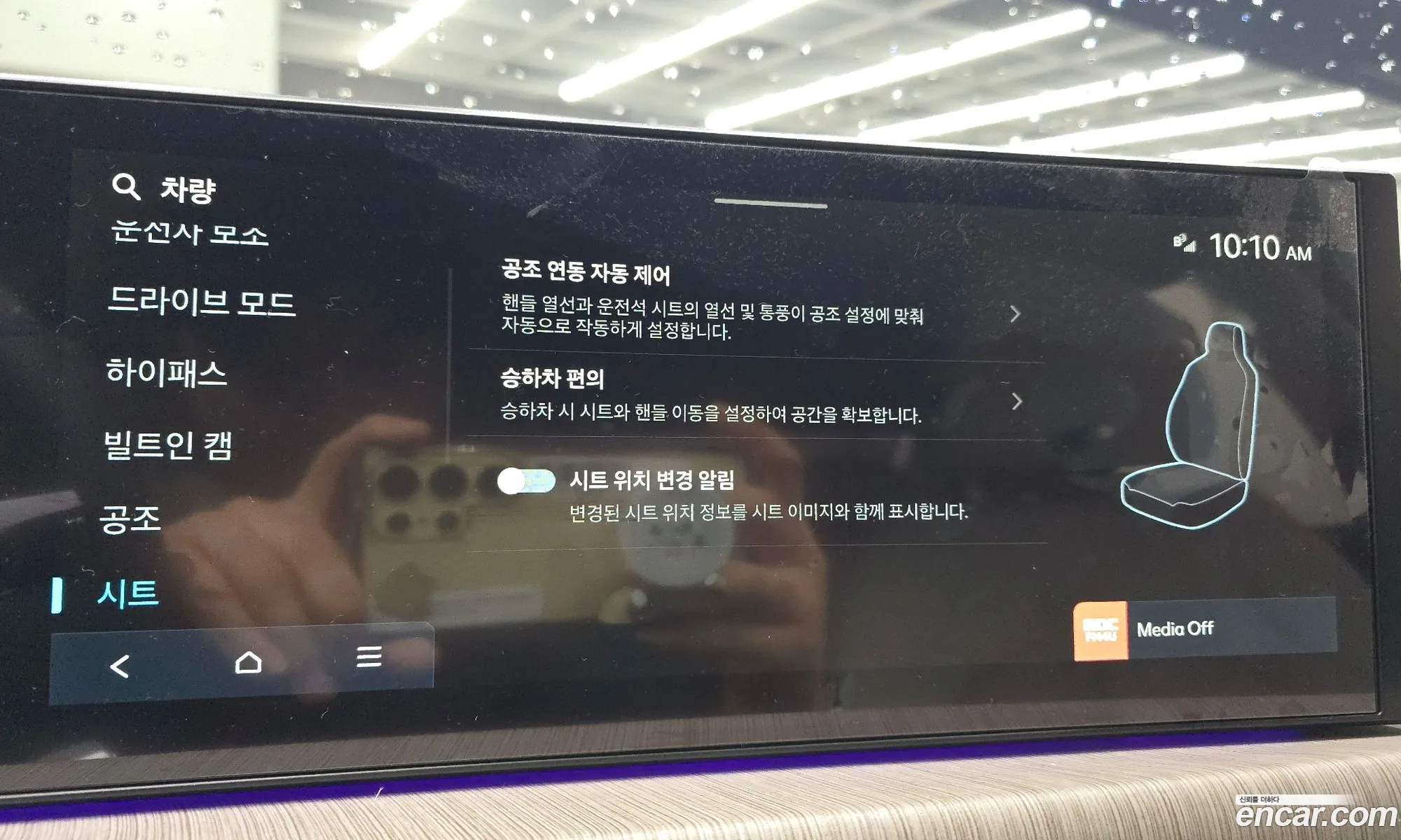 Hyundai Sonata the Edge 2026 — 29