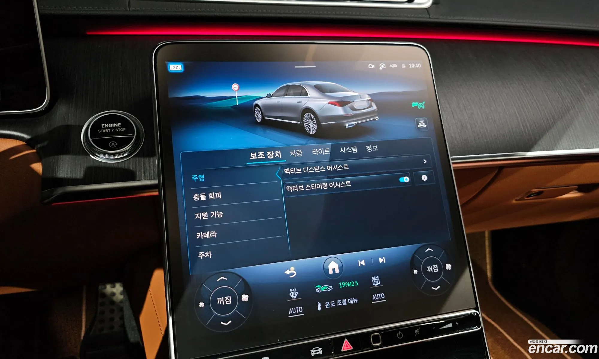 Mercedes-Benz S-Class W223 2021 — 10
