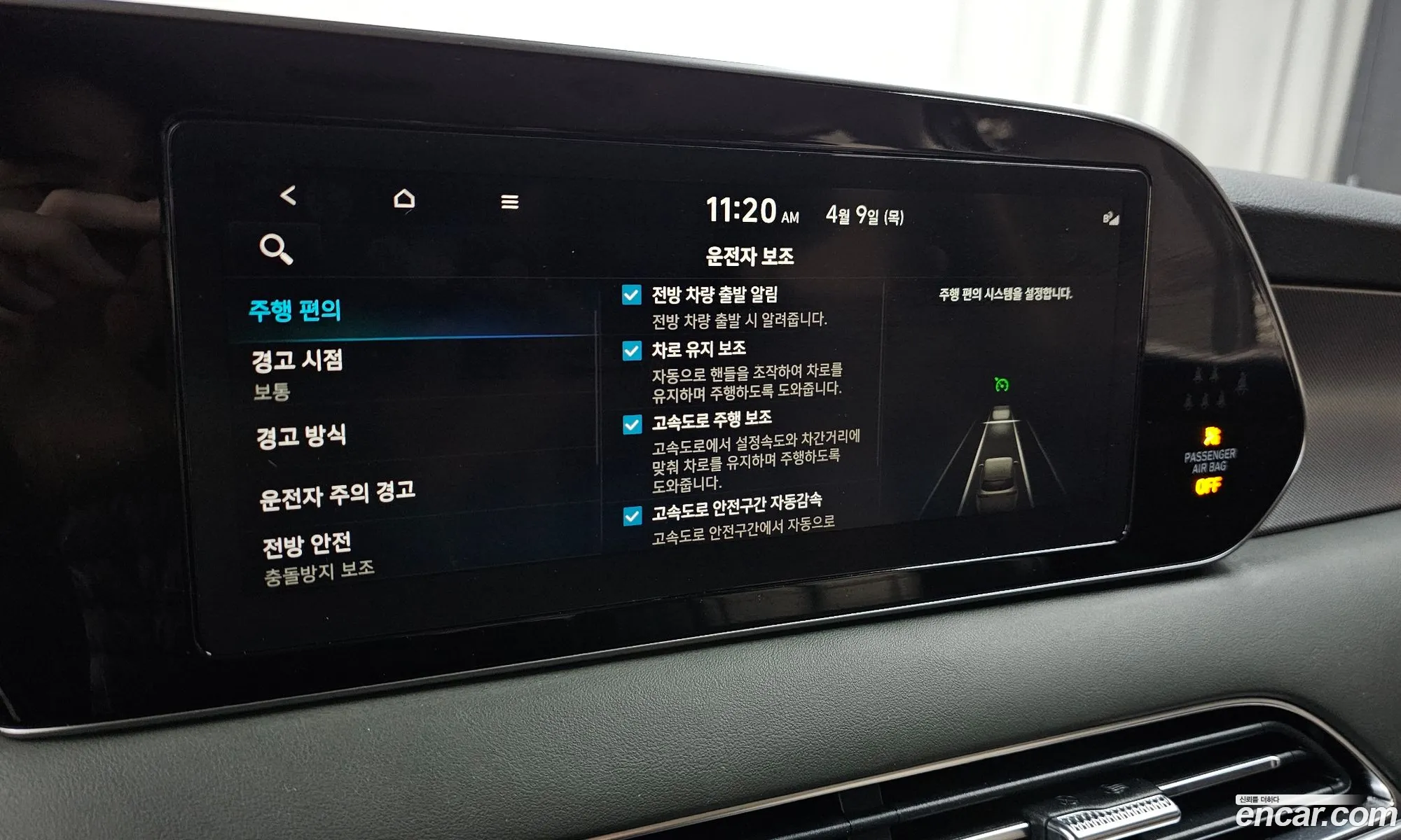 Hyundai Palisade 2020 — 14