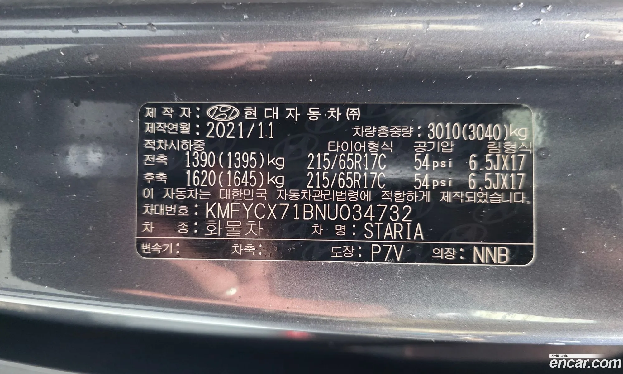 Hyundai Staria 2021 — 6