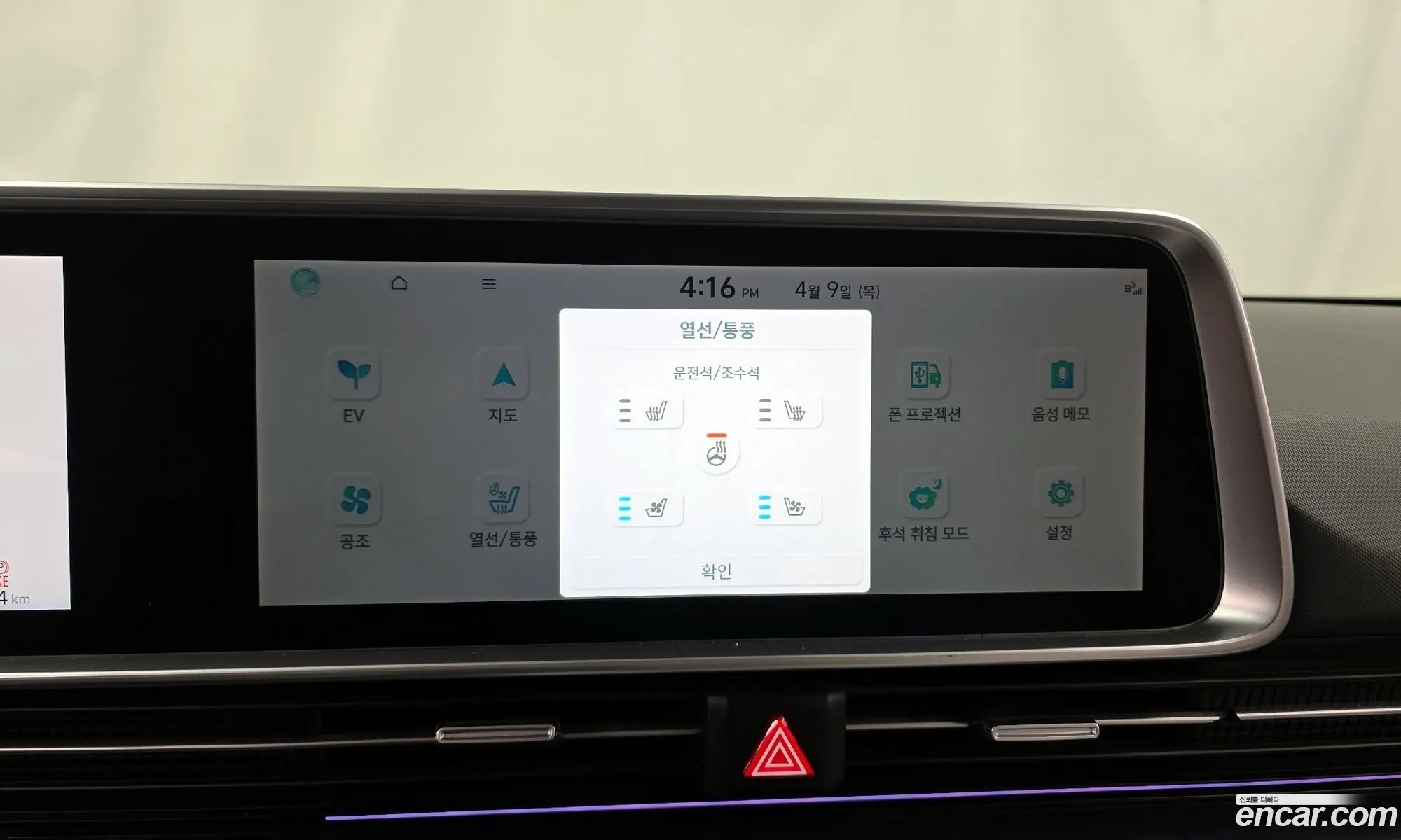 Hyundai Ioniq 6 2022 — 30