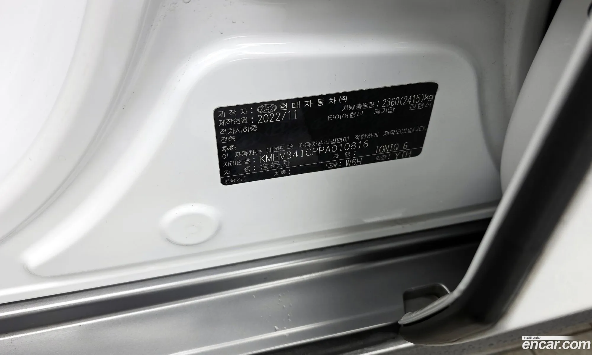 Hyundai Ioniq 6 2022 — 21