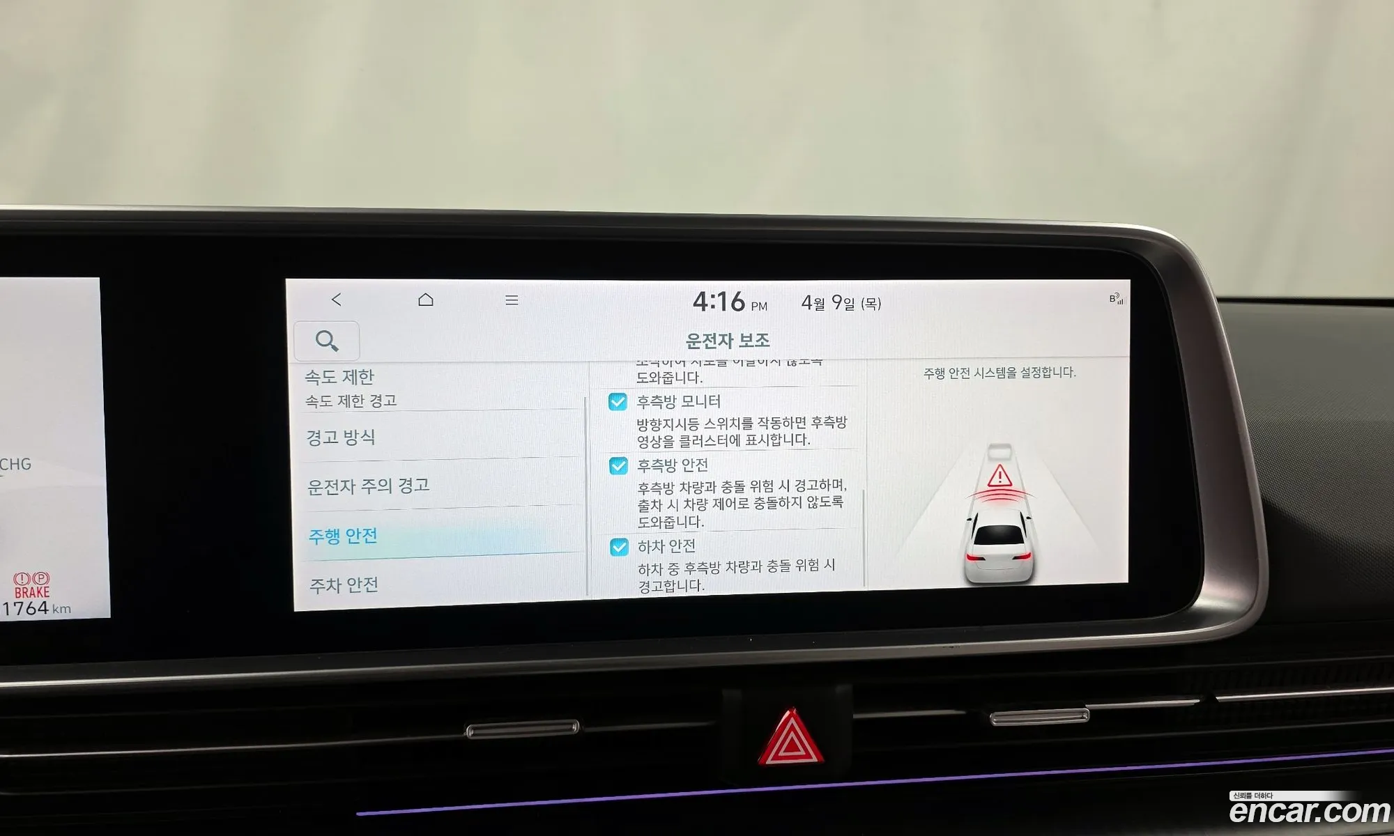 Hyundai Ioniq 6 2022 — 25