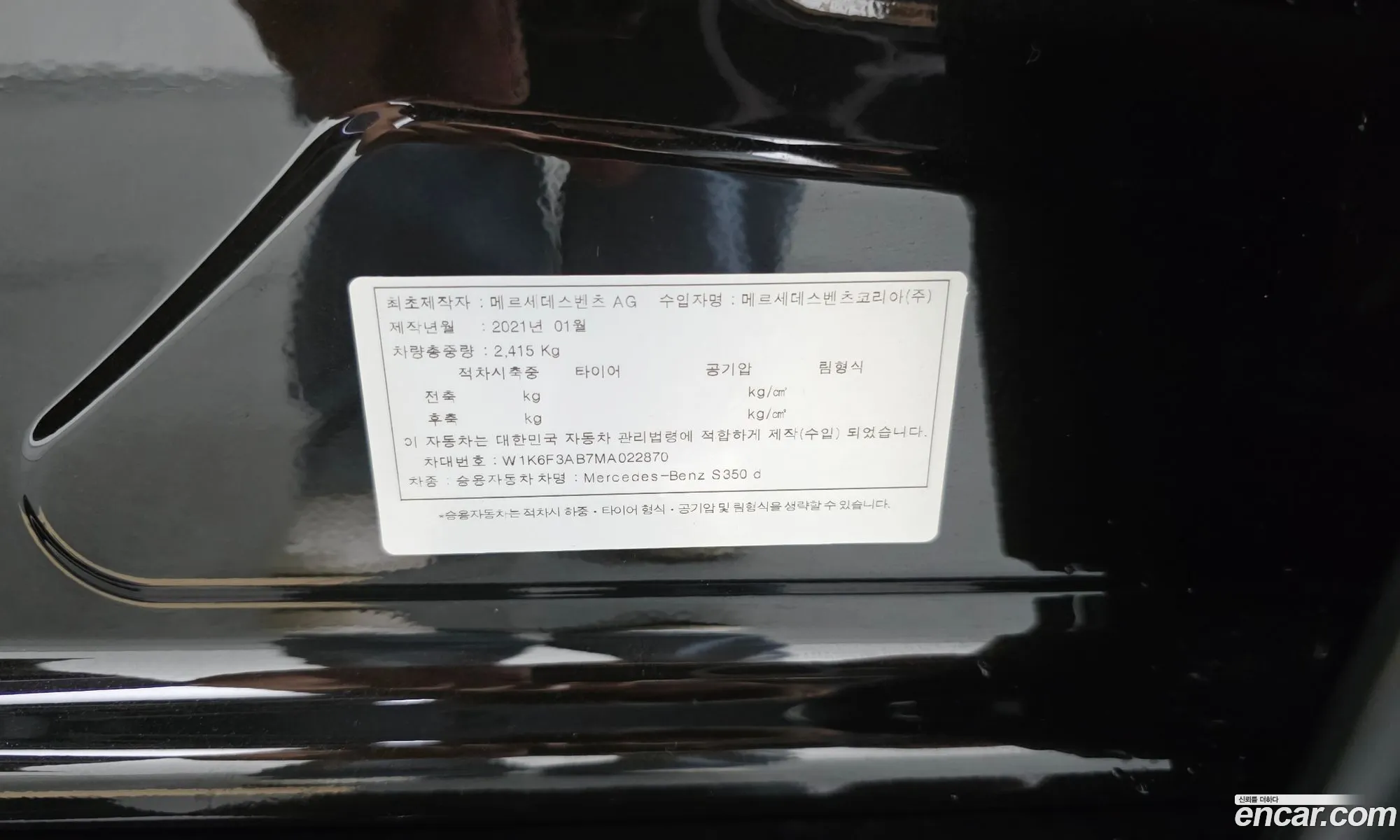 Mercedes-Benz S-Class W223 2021 — 20