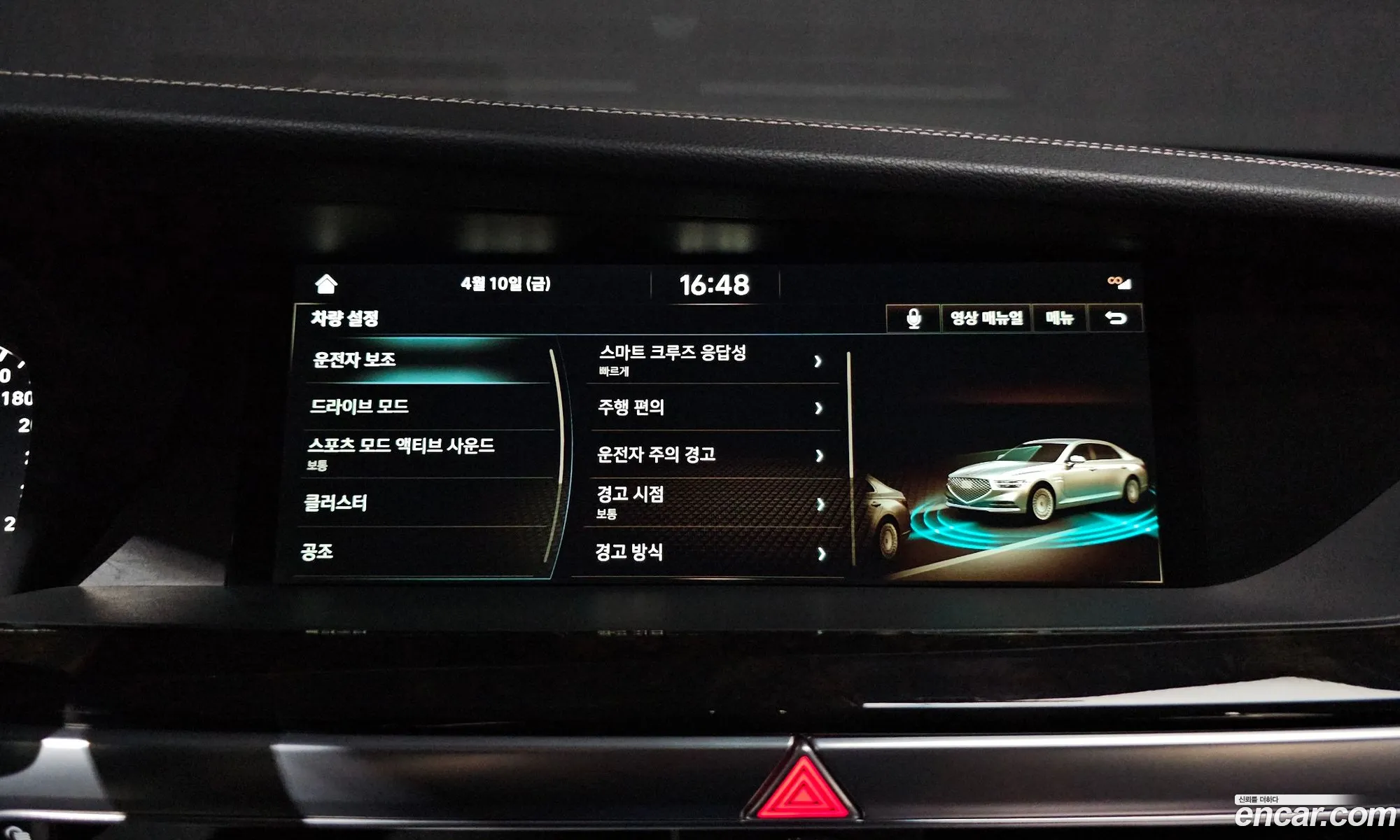 Genesis G90 2021 — 8