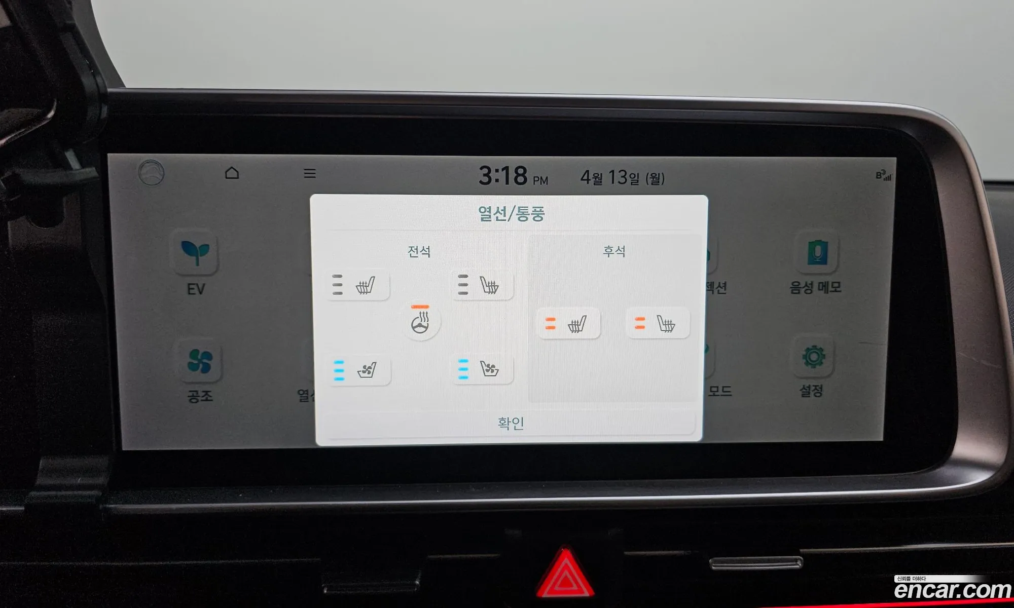 Hyundai Ioniq 6 2022 — 9