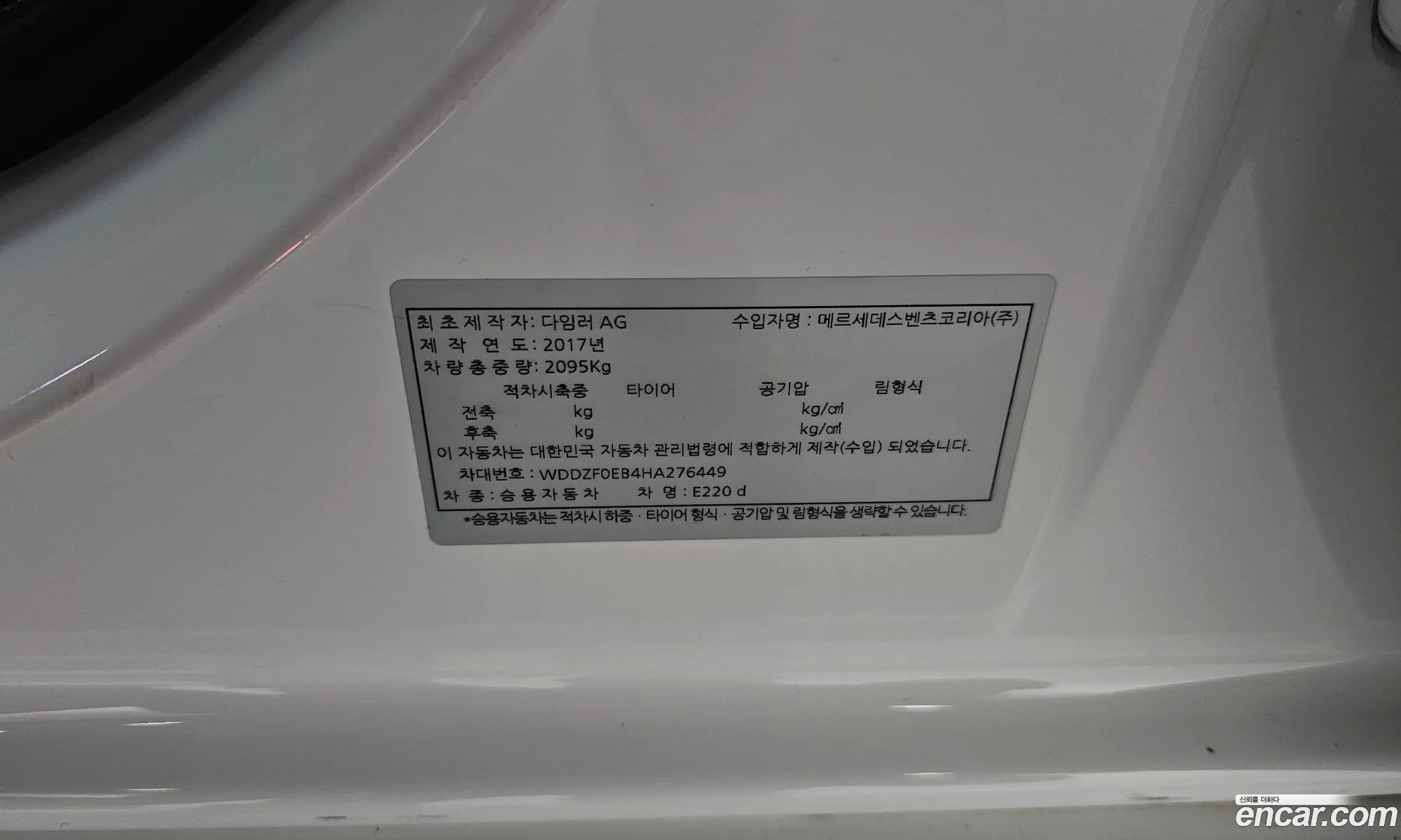 Mercedes-Benz E-Class W213 2017 WDDZF0EB4HA276449 — 22