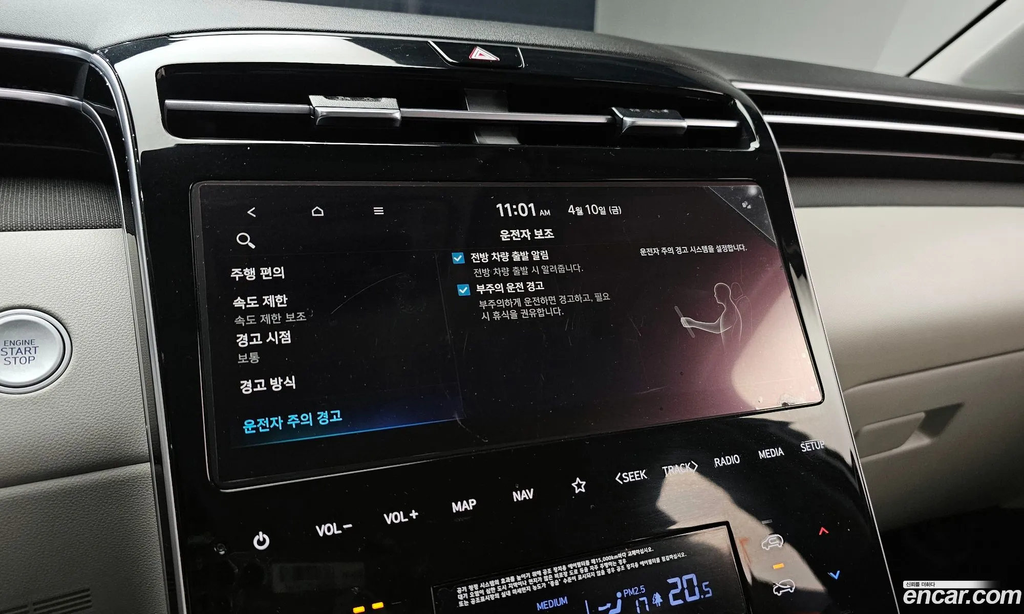 Hyundai Tucson 2023 — 11
