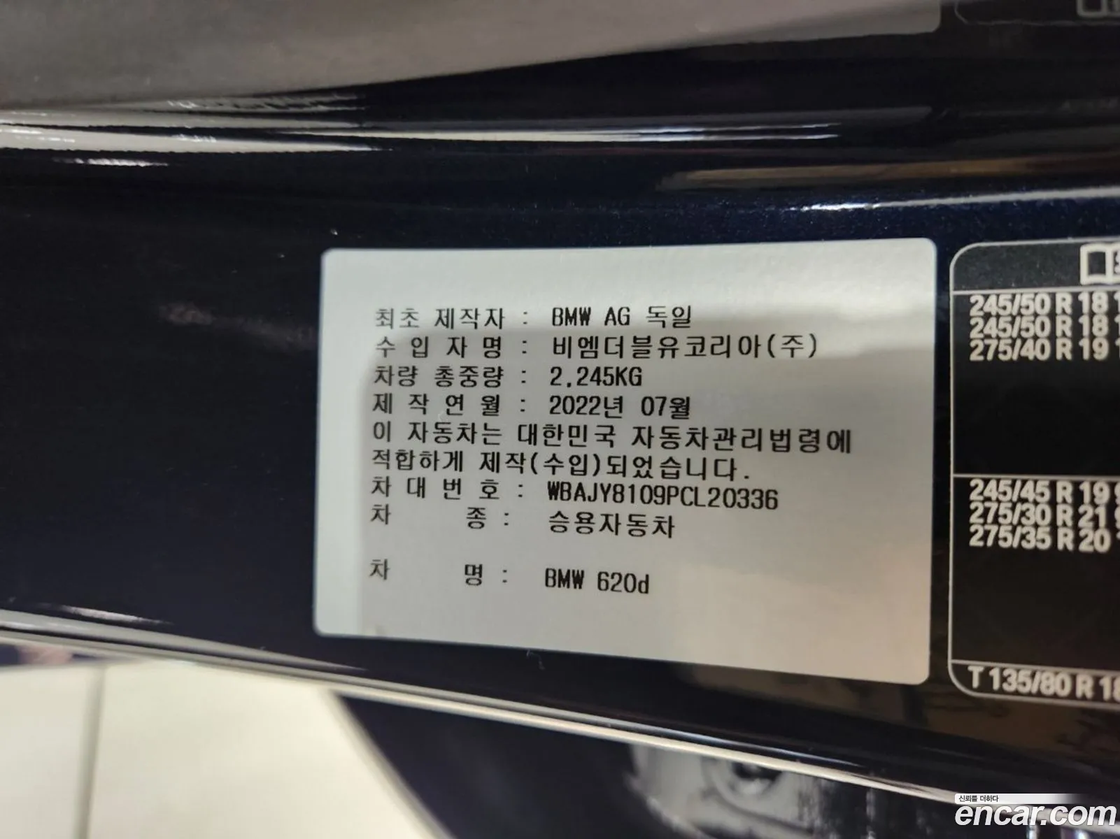 BMW 6 Series GT 2022 — 12