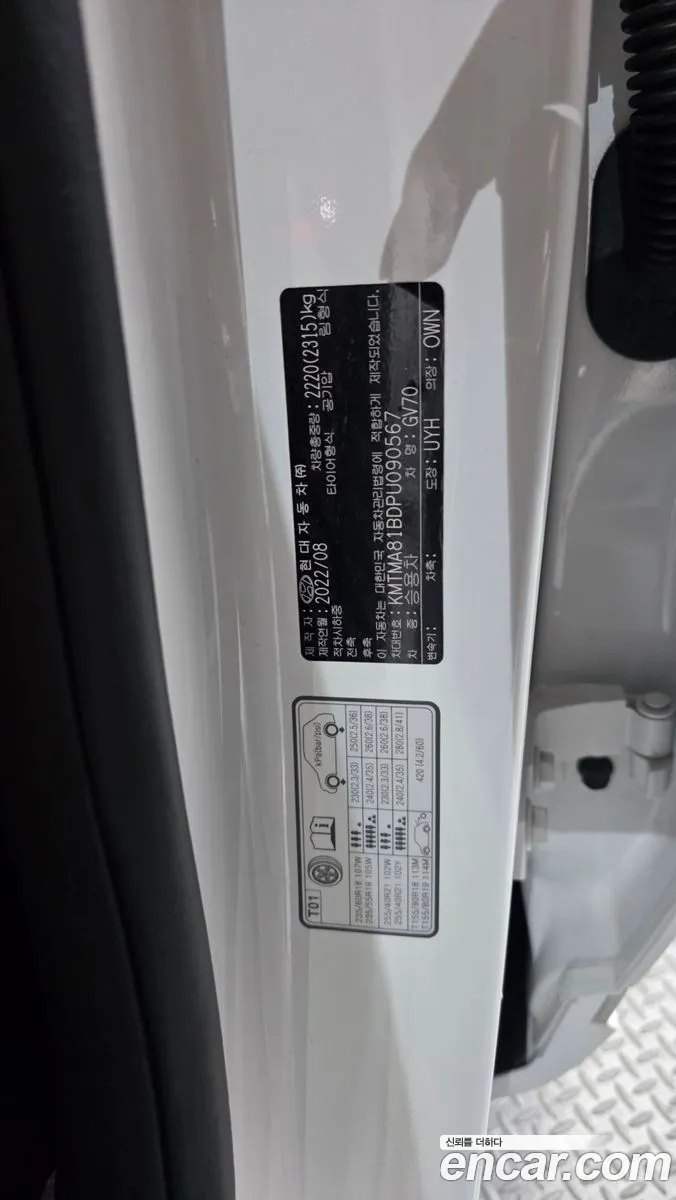 Genesis GV70 2022 — 19