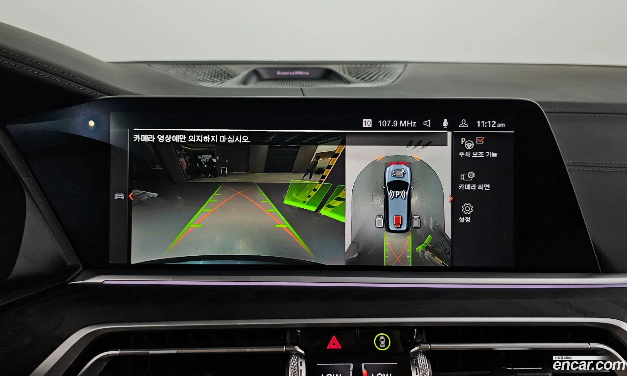 BMW X7 2022 — 20