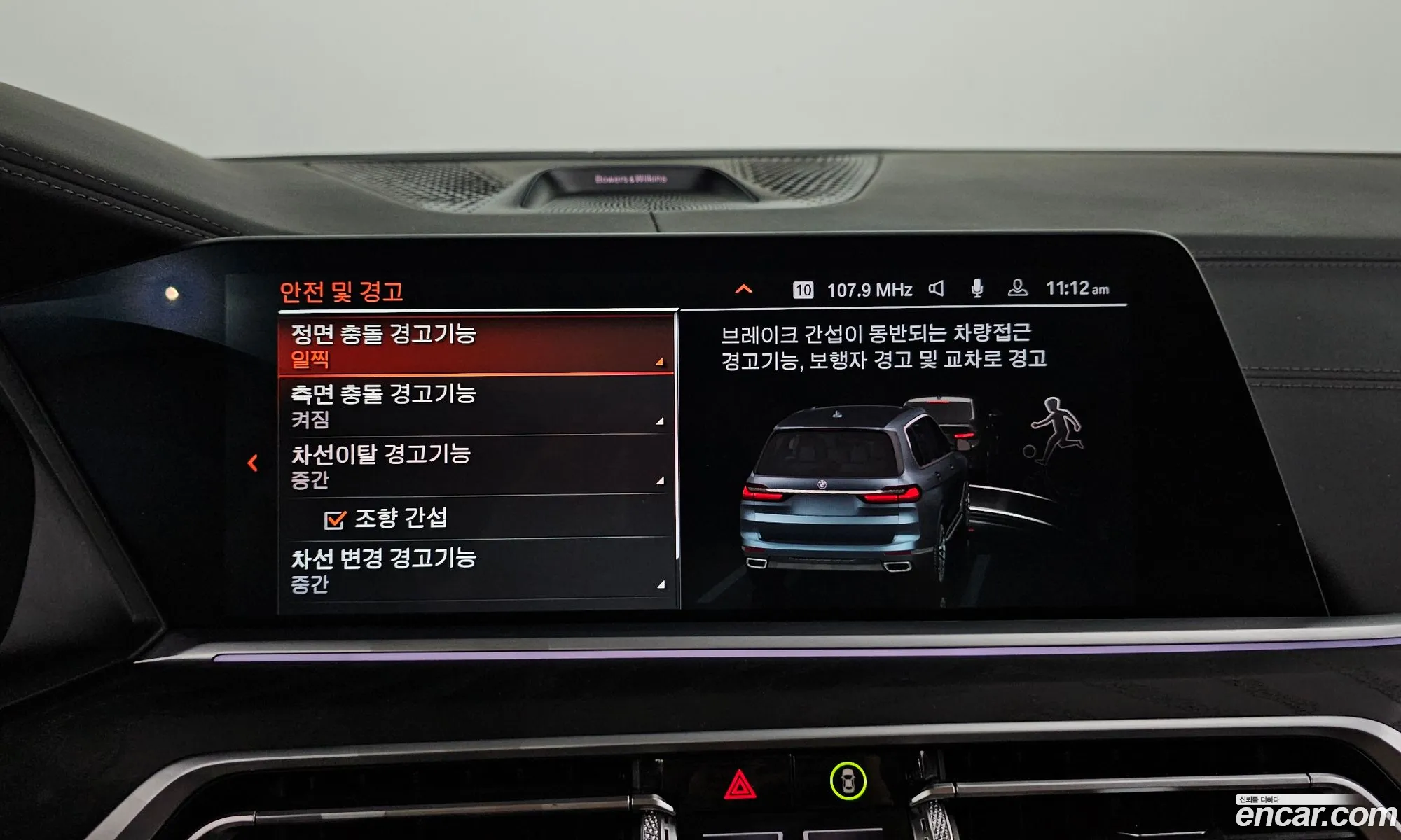 BMW X7 2022 — 14