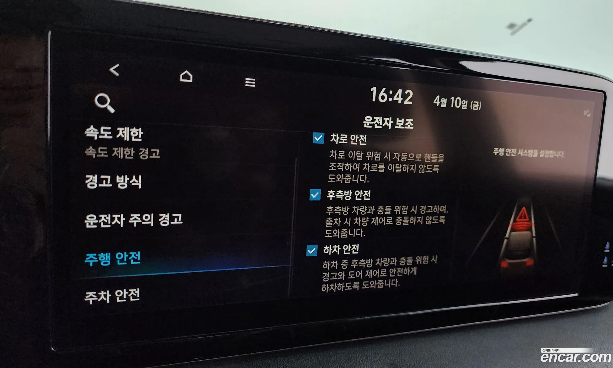 Hyundai Palisade 2023 — 25