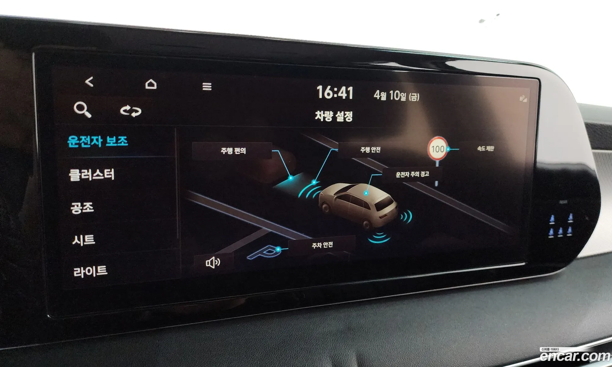 Hyundai Palisade 2023 — 26