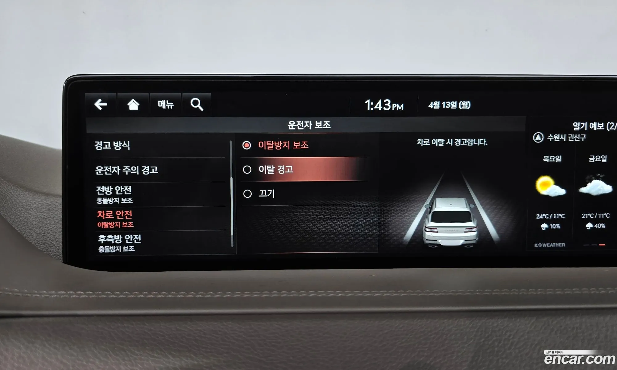 Genesis GV80 2022 — 29