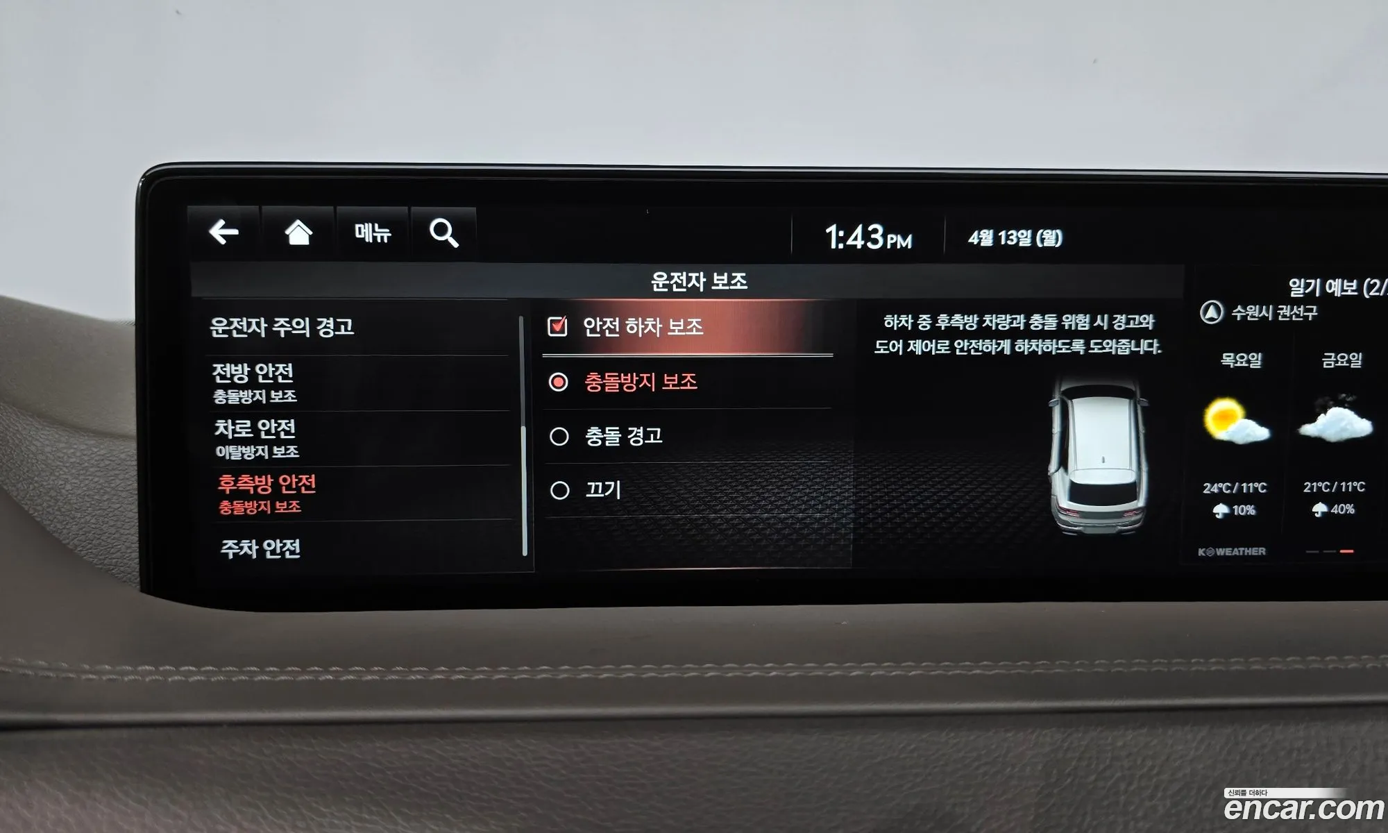 Genesis GV80 2022 — 31