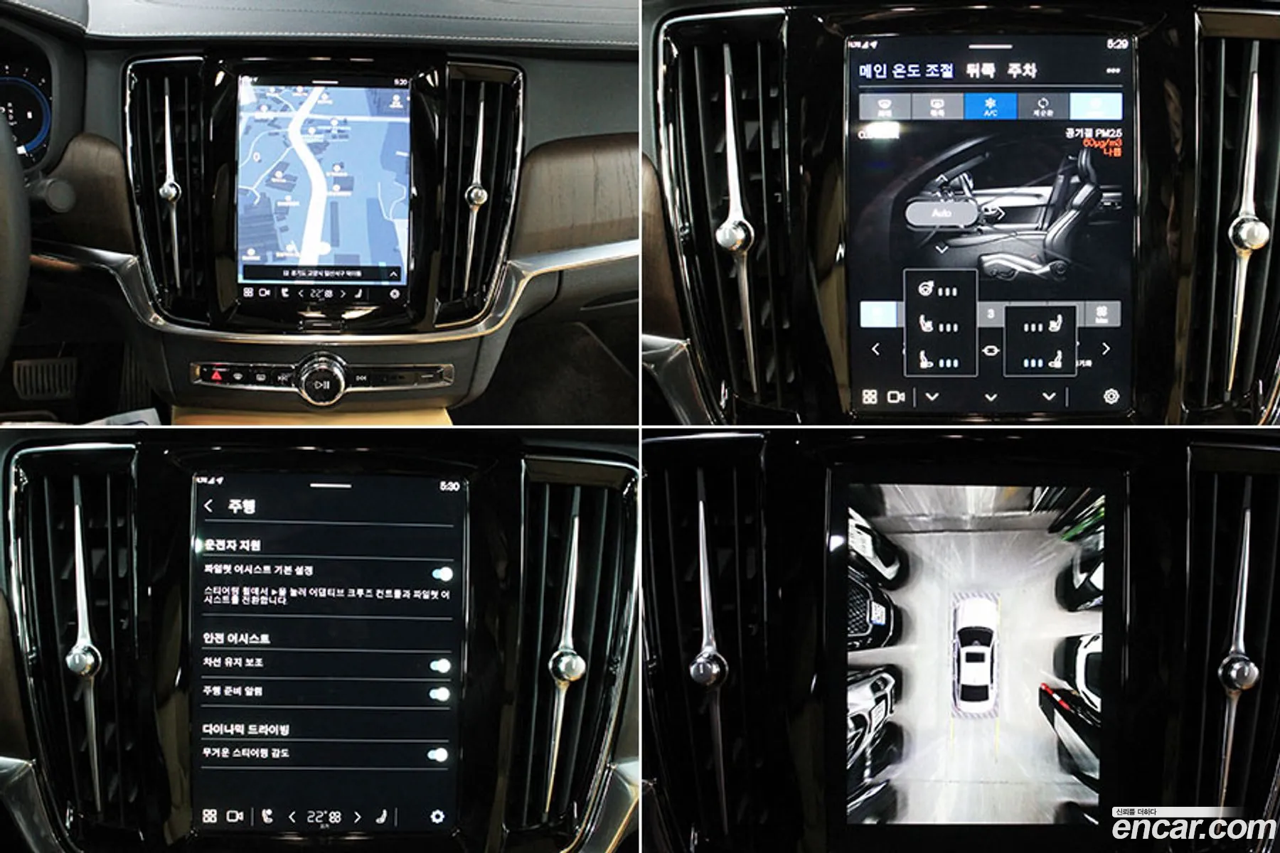 Volvo S90 2022 — 7